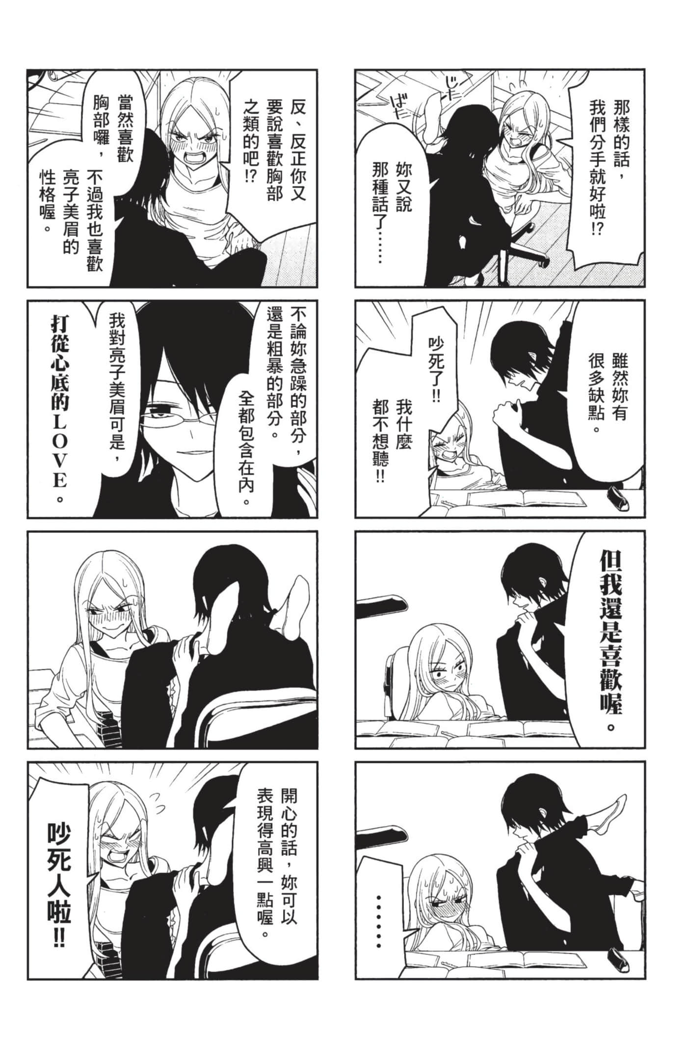 第 38 页