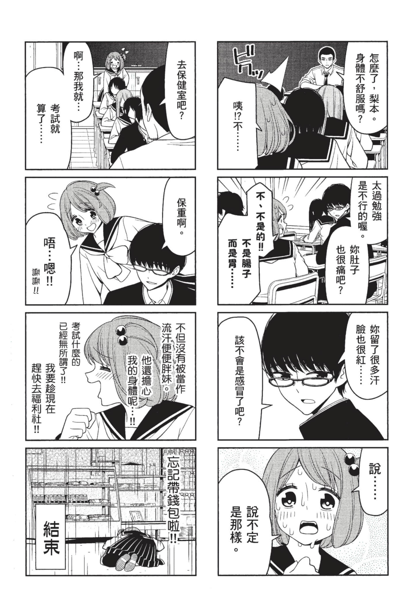 第 45 页