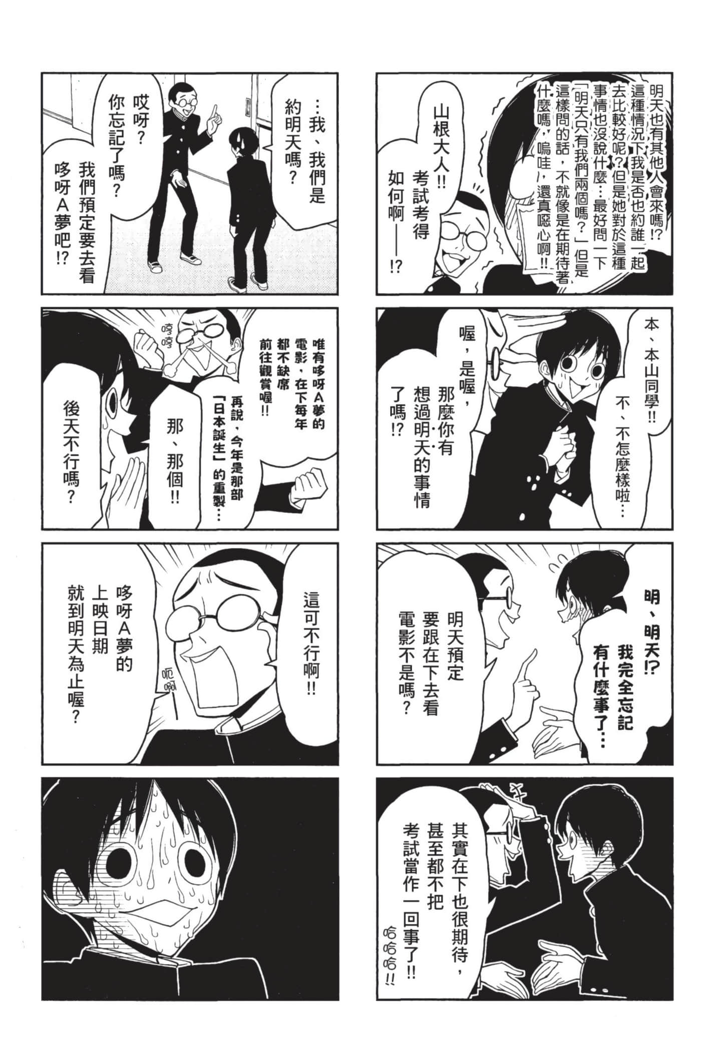 第 47 页