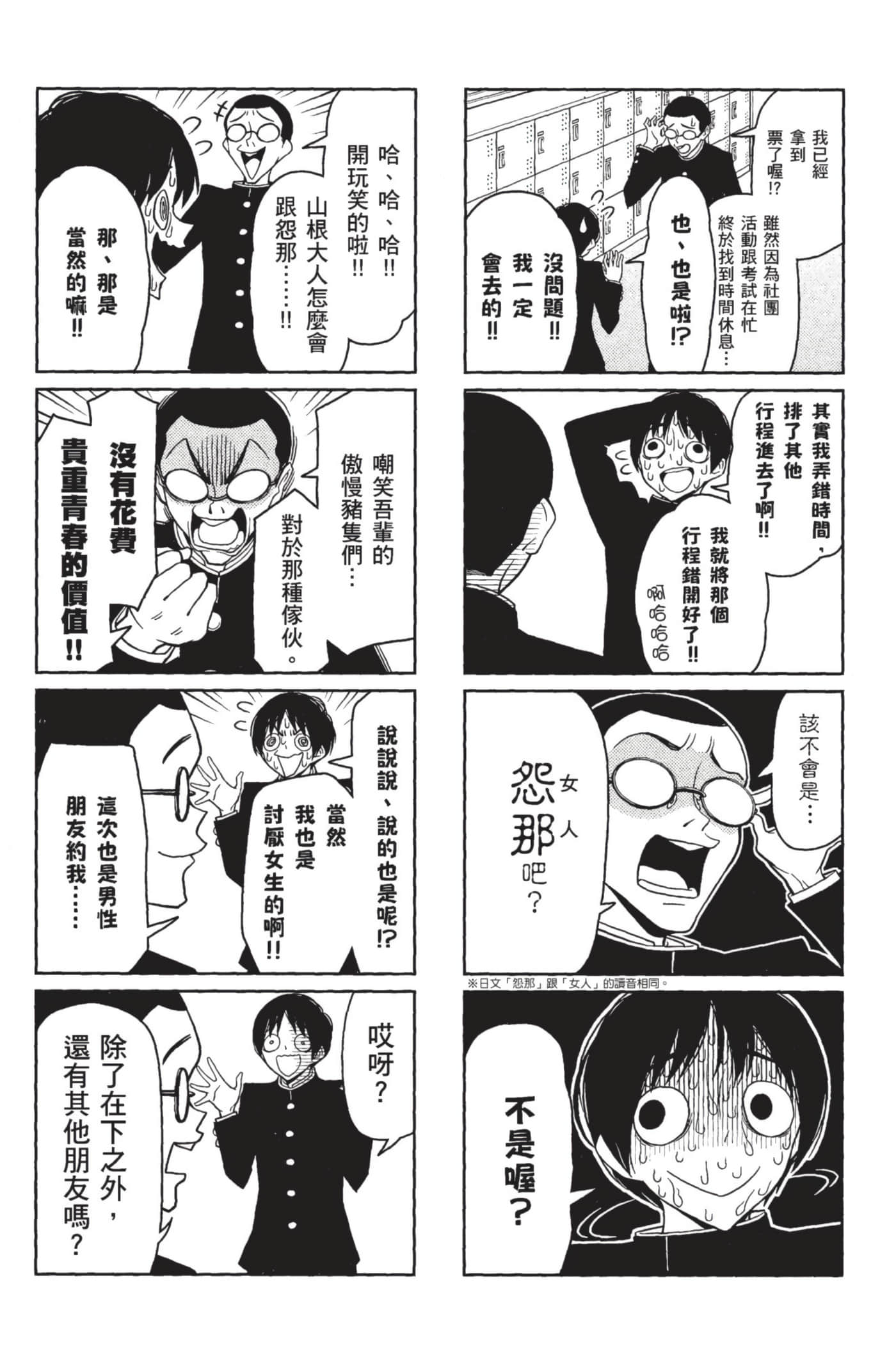 第 48 页