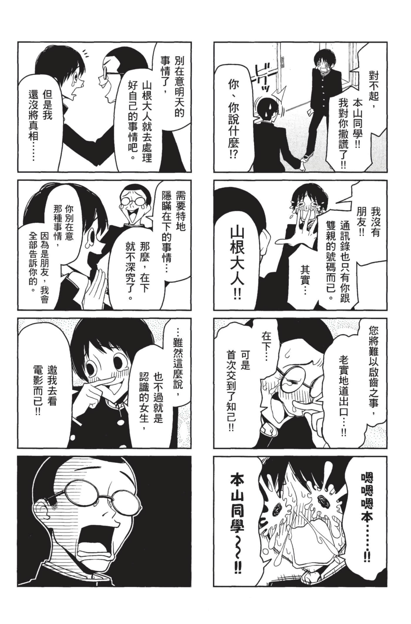 第 50 页