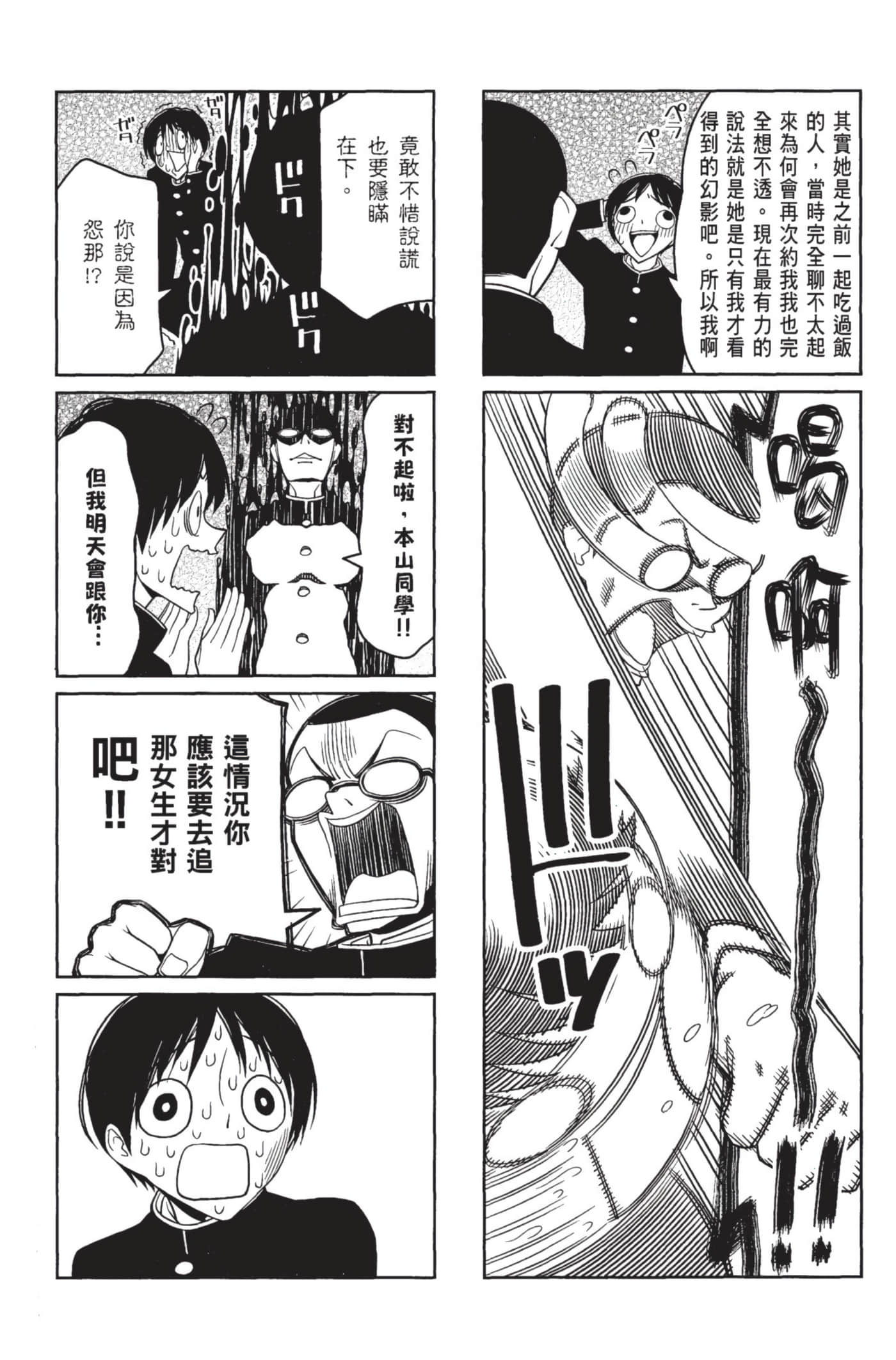 第 51 页