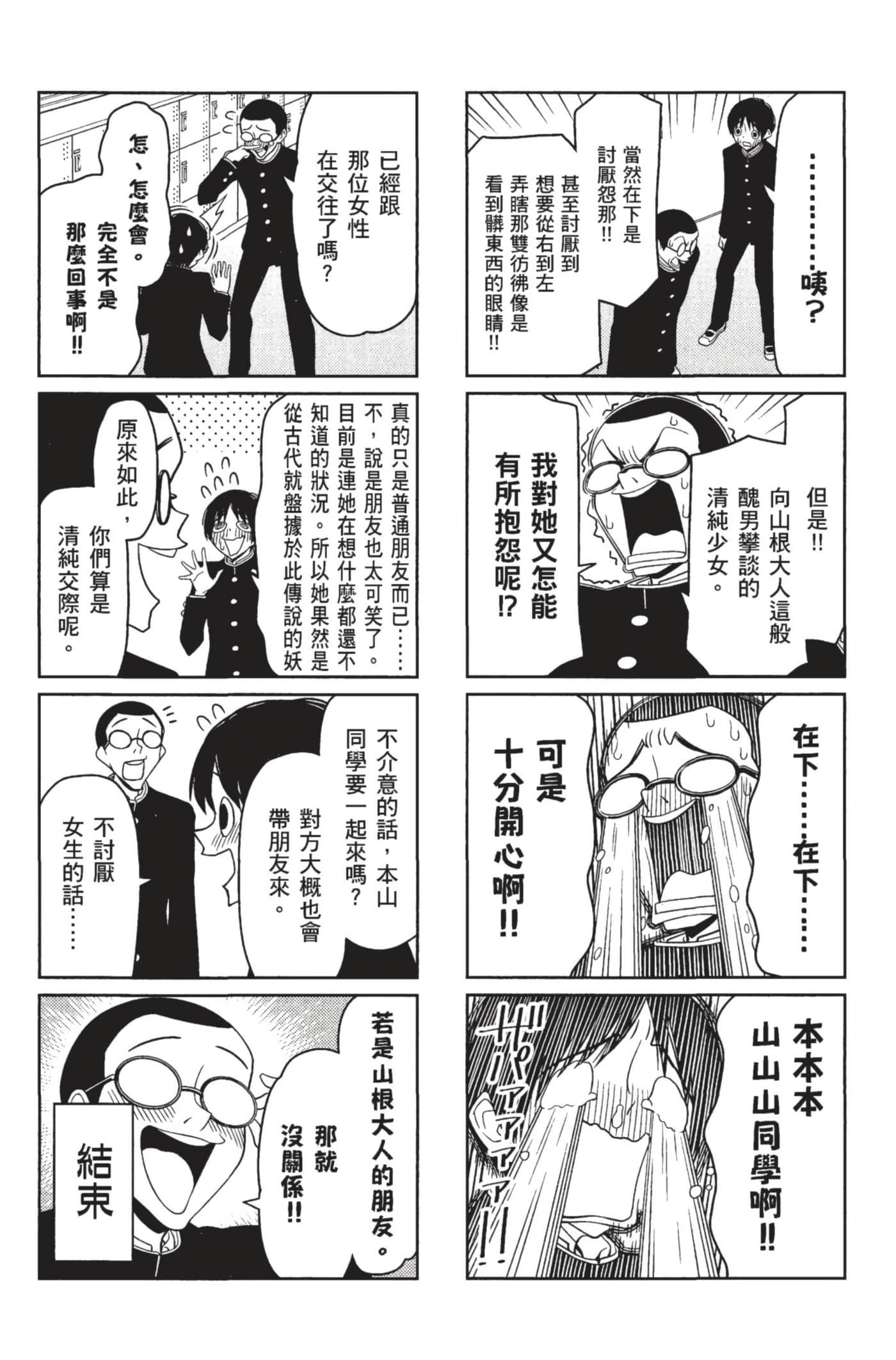 第 52 页