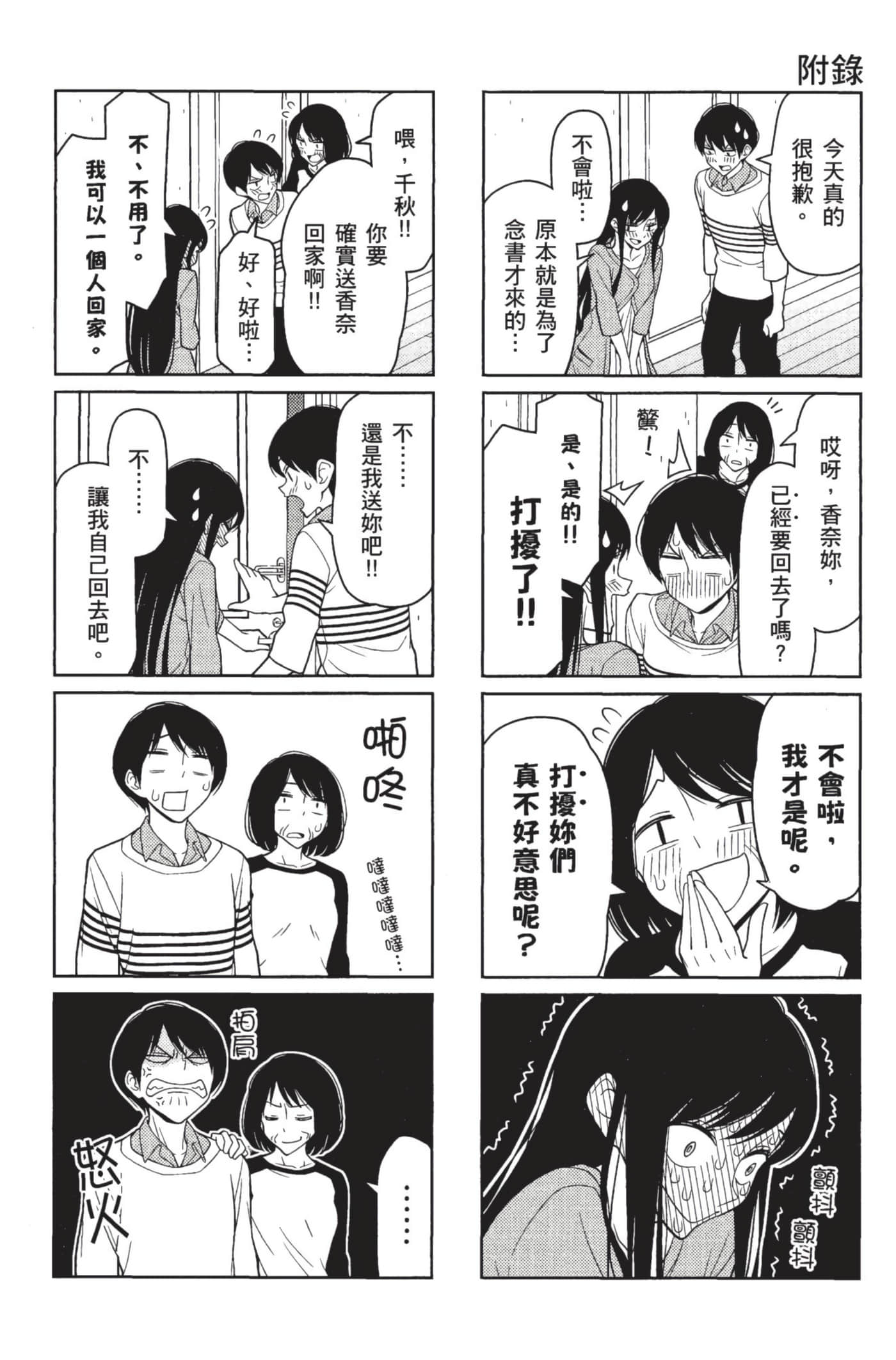 第 53 页