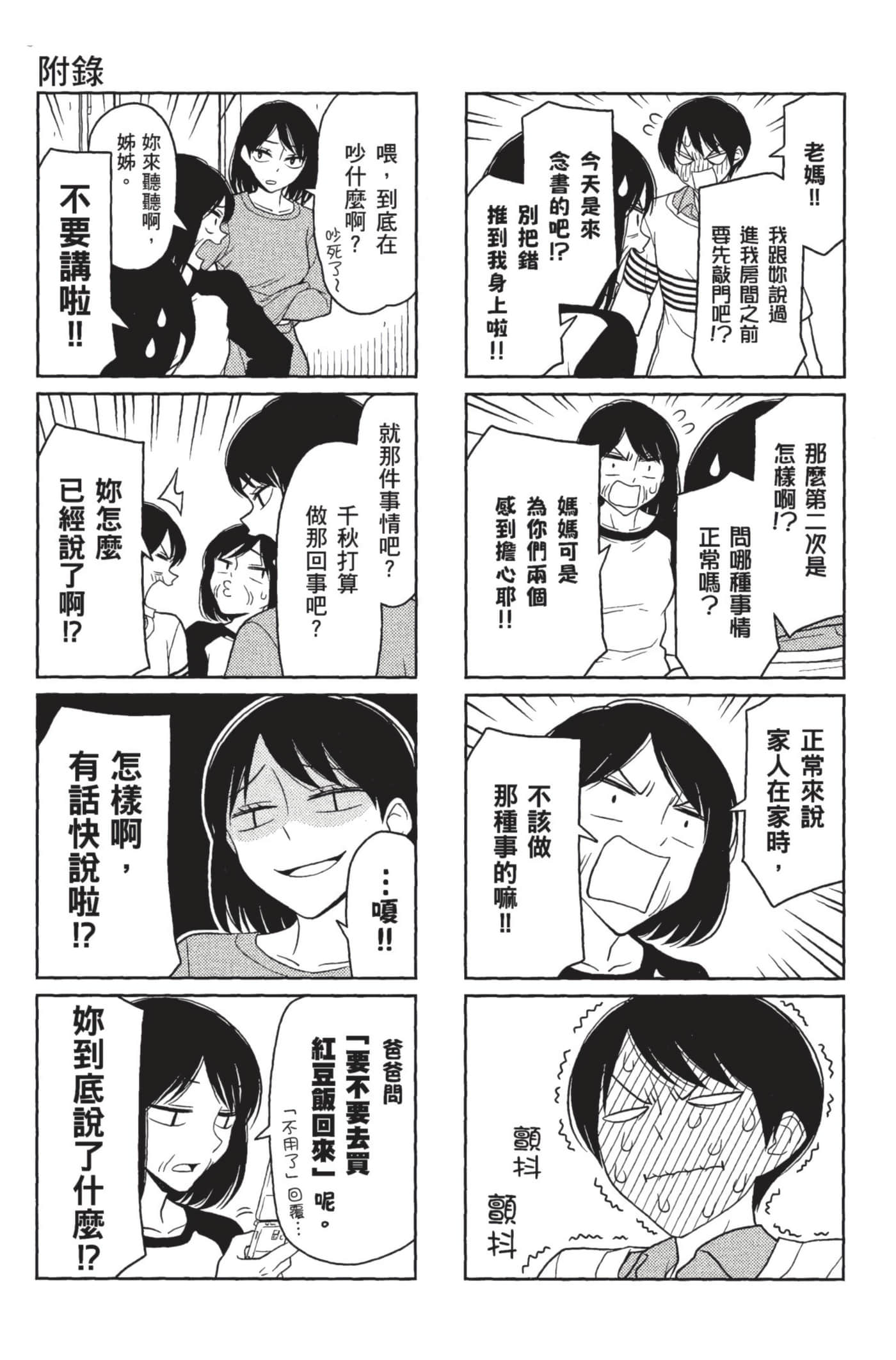 第 54 页