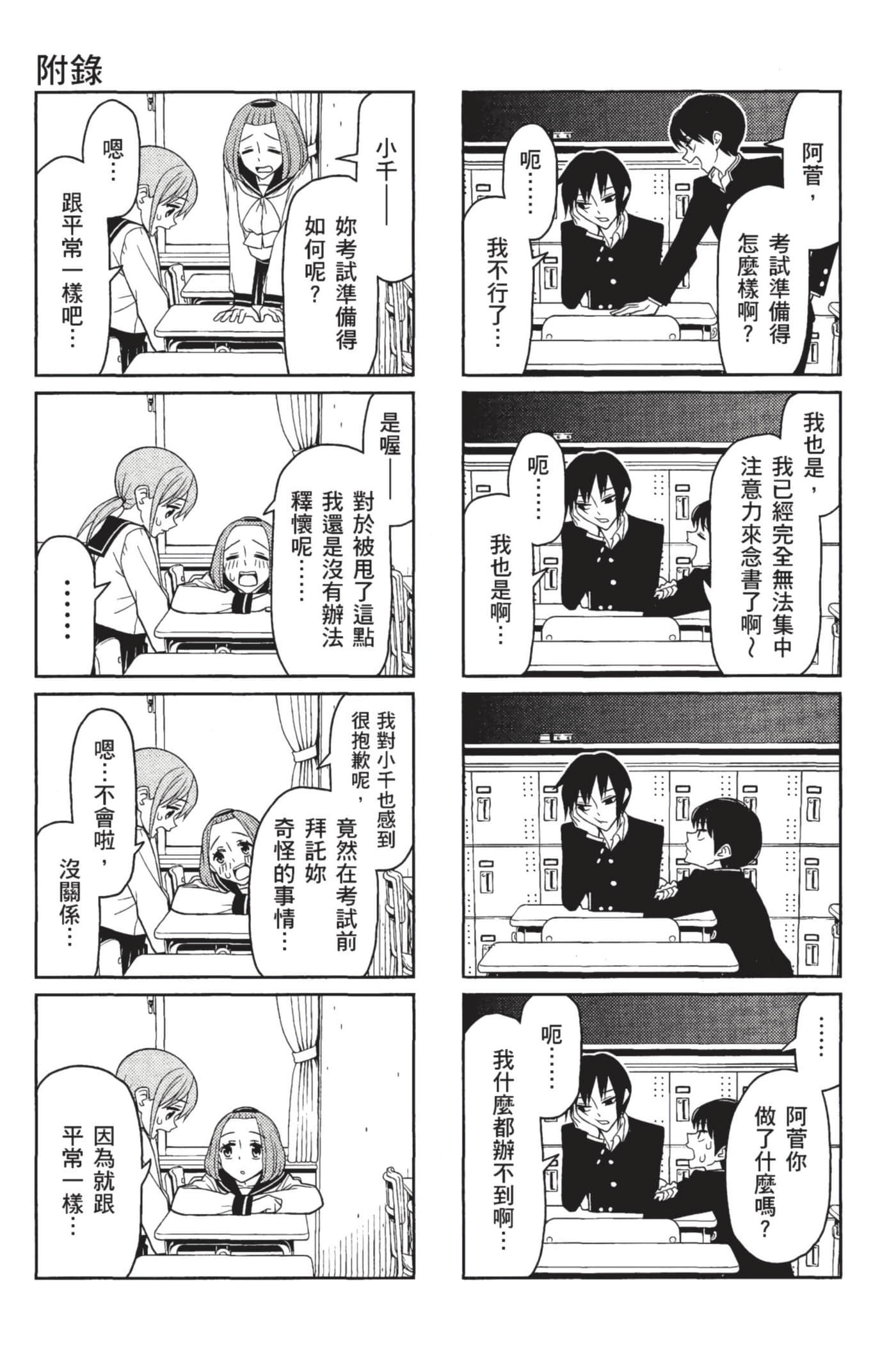 第 56 页
