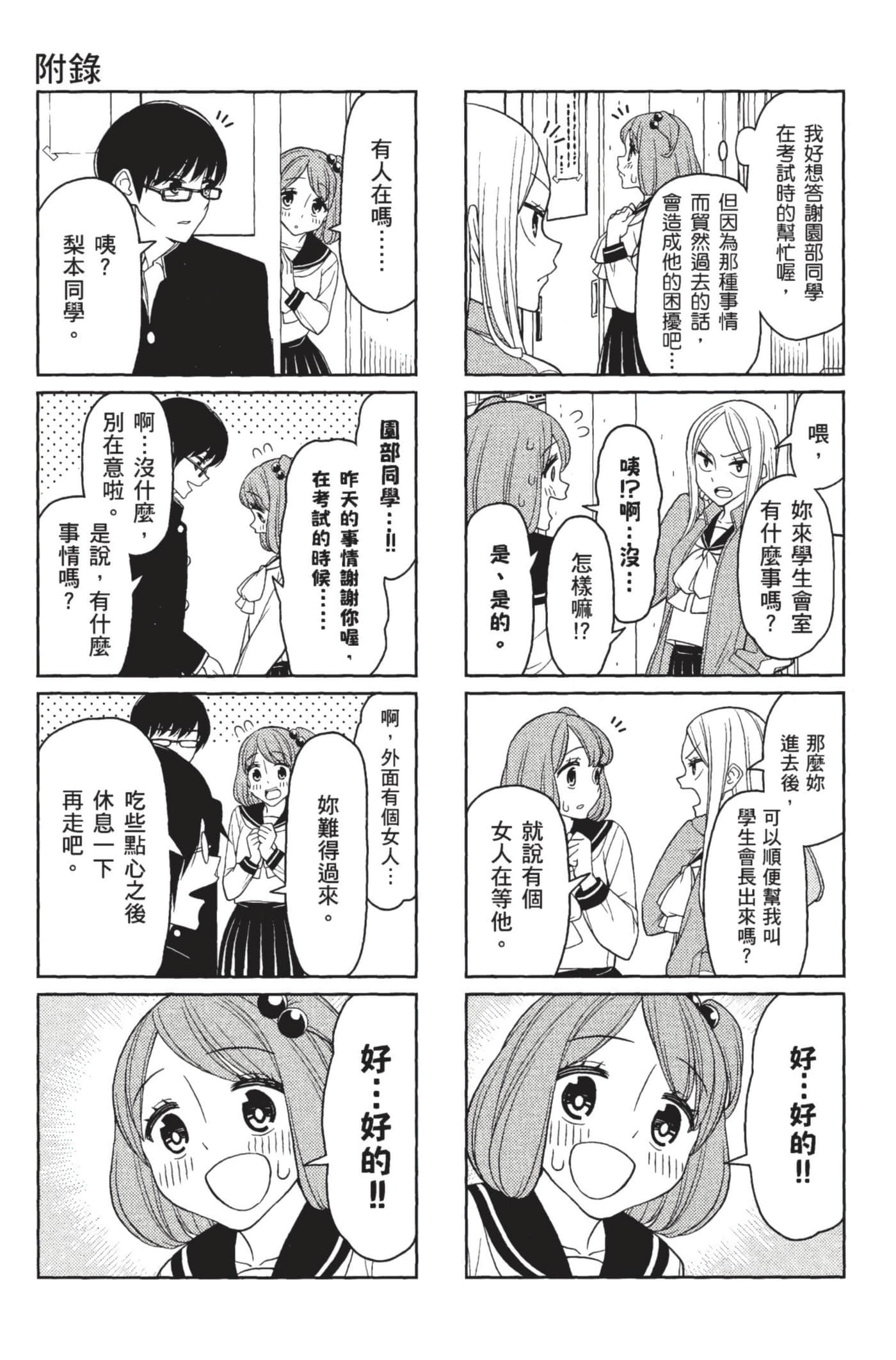 第 58 页