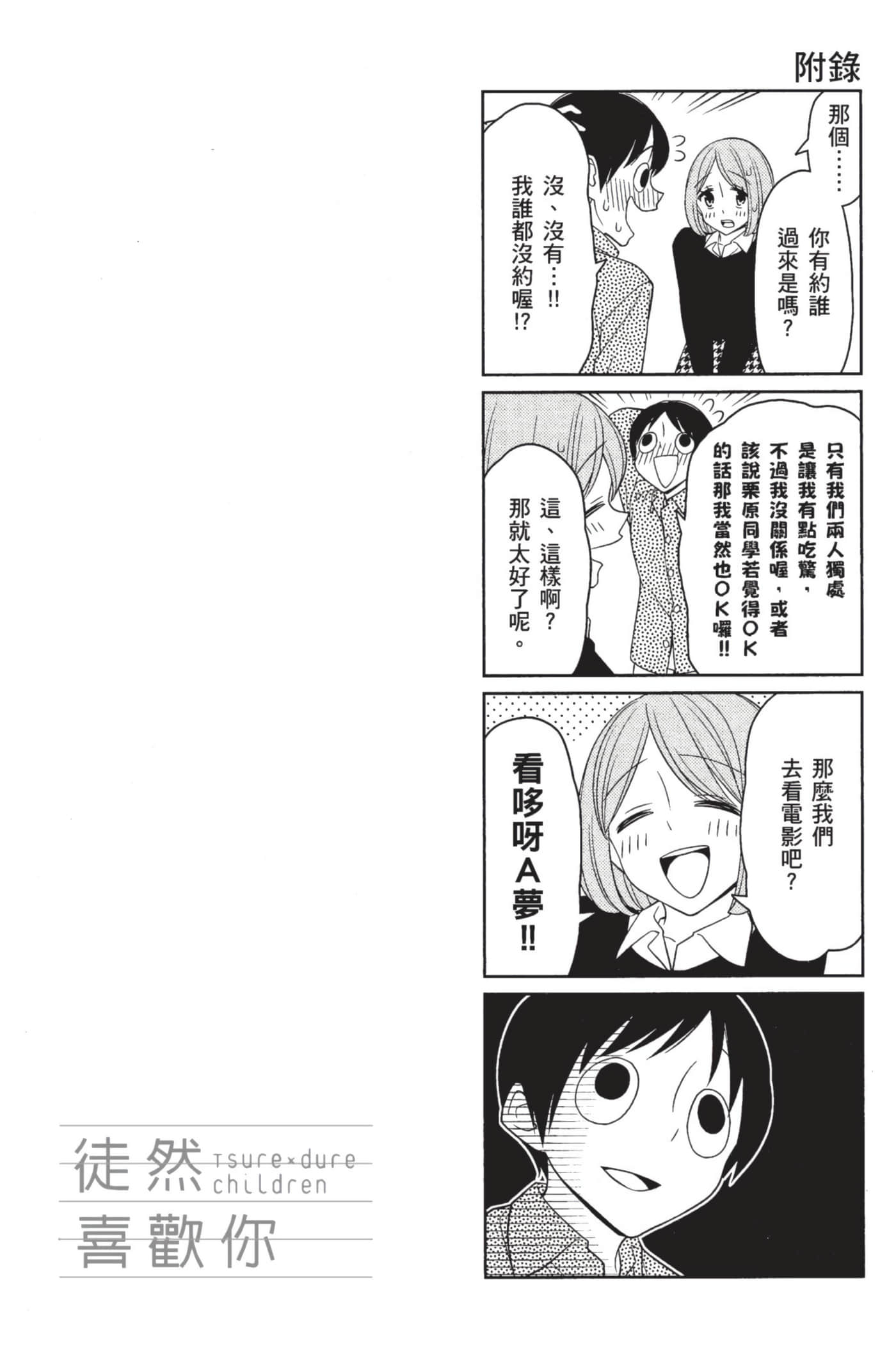 第 61 页