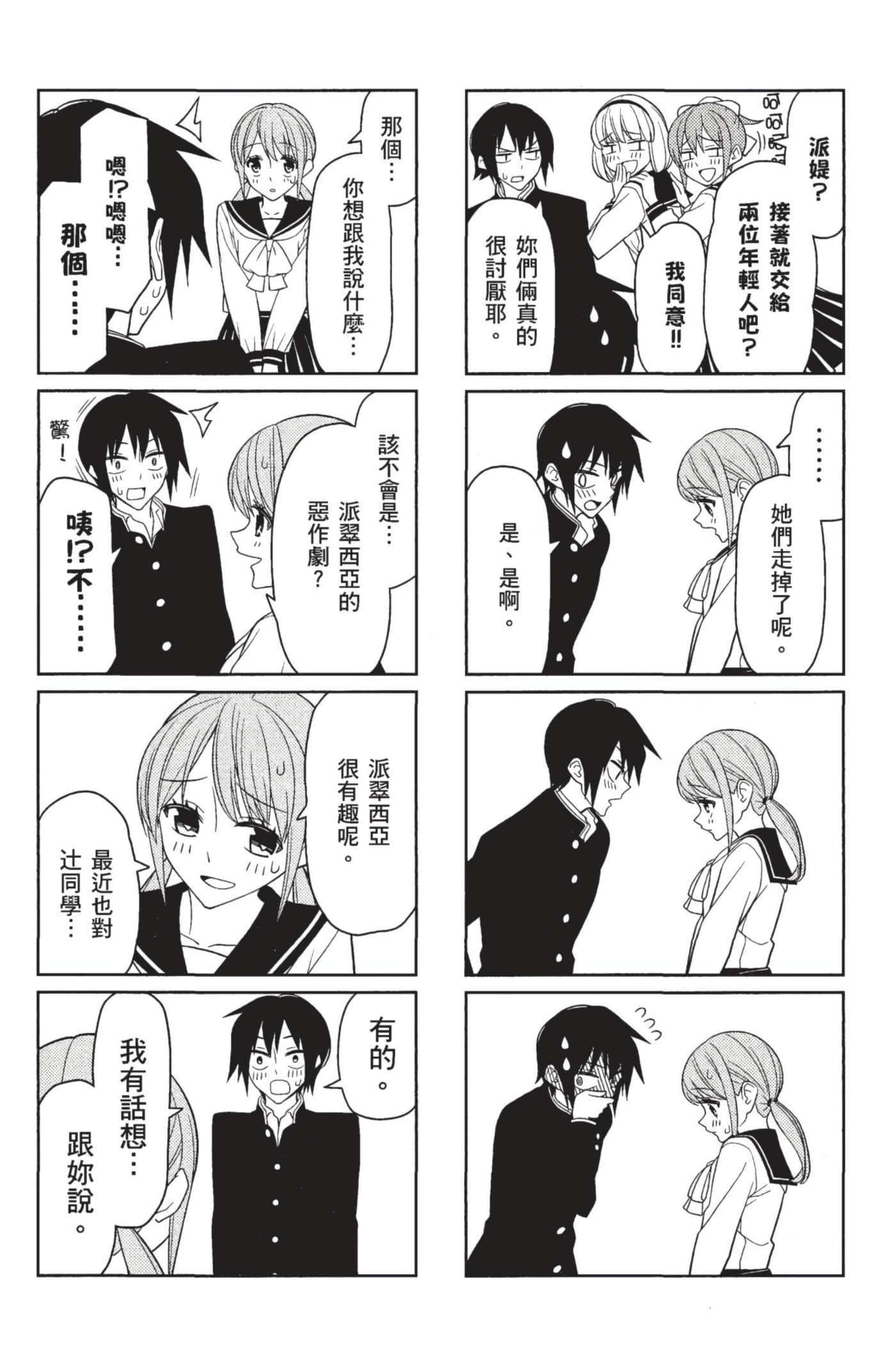 第 64 页