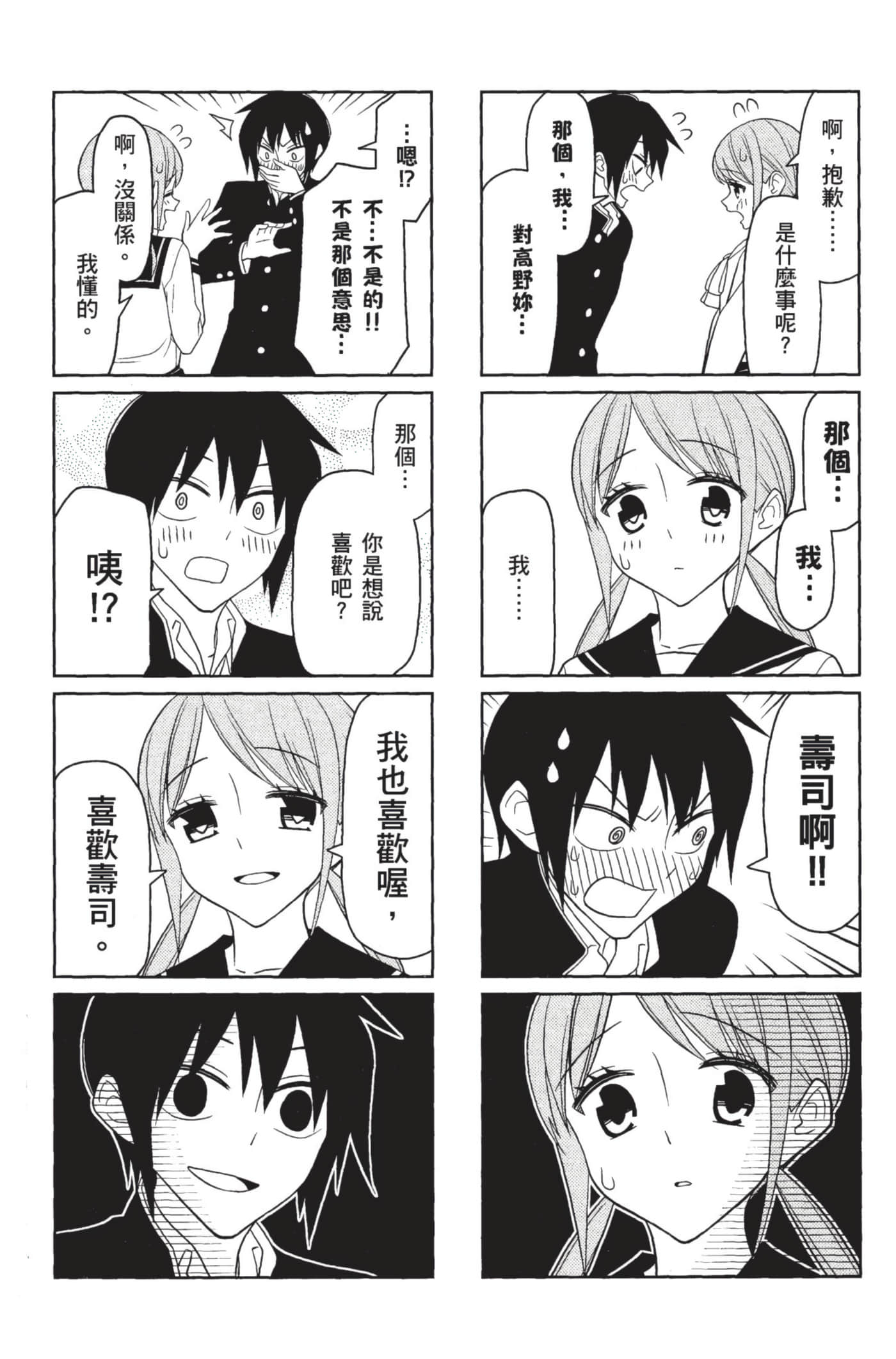 第 65 页