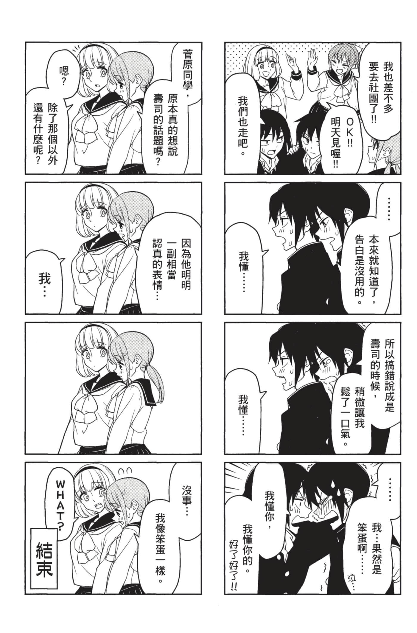 第 67 页