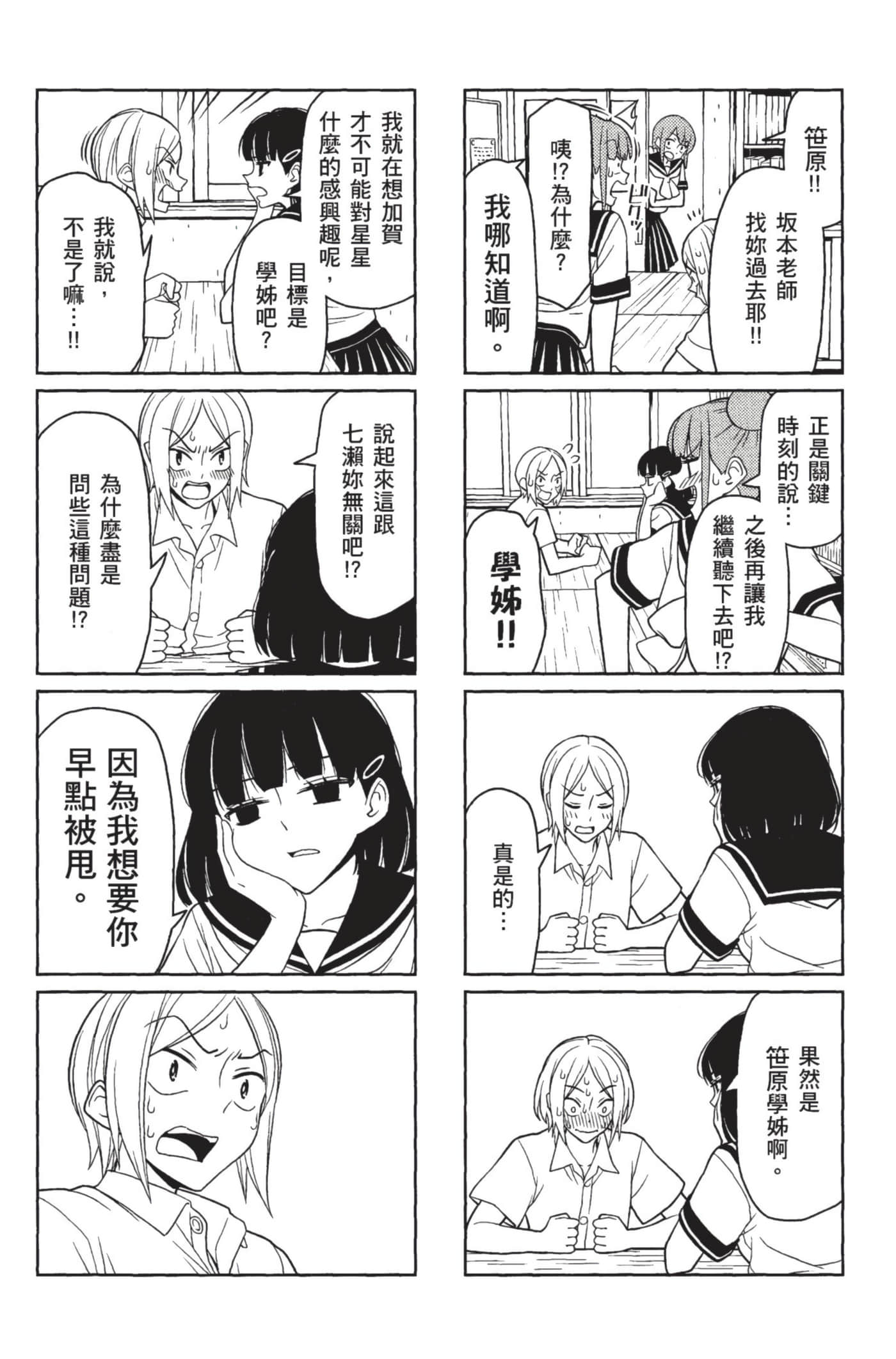 第 70 页