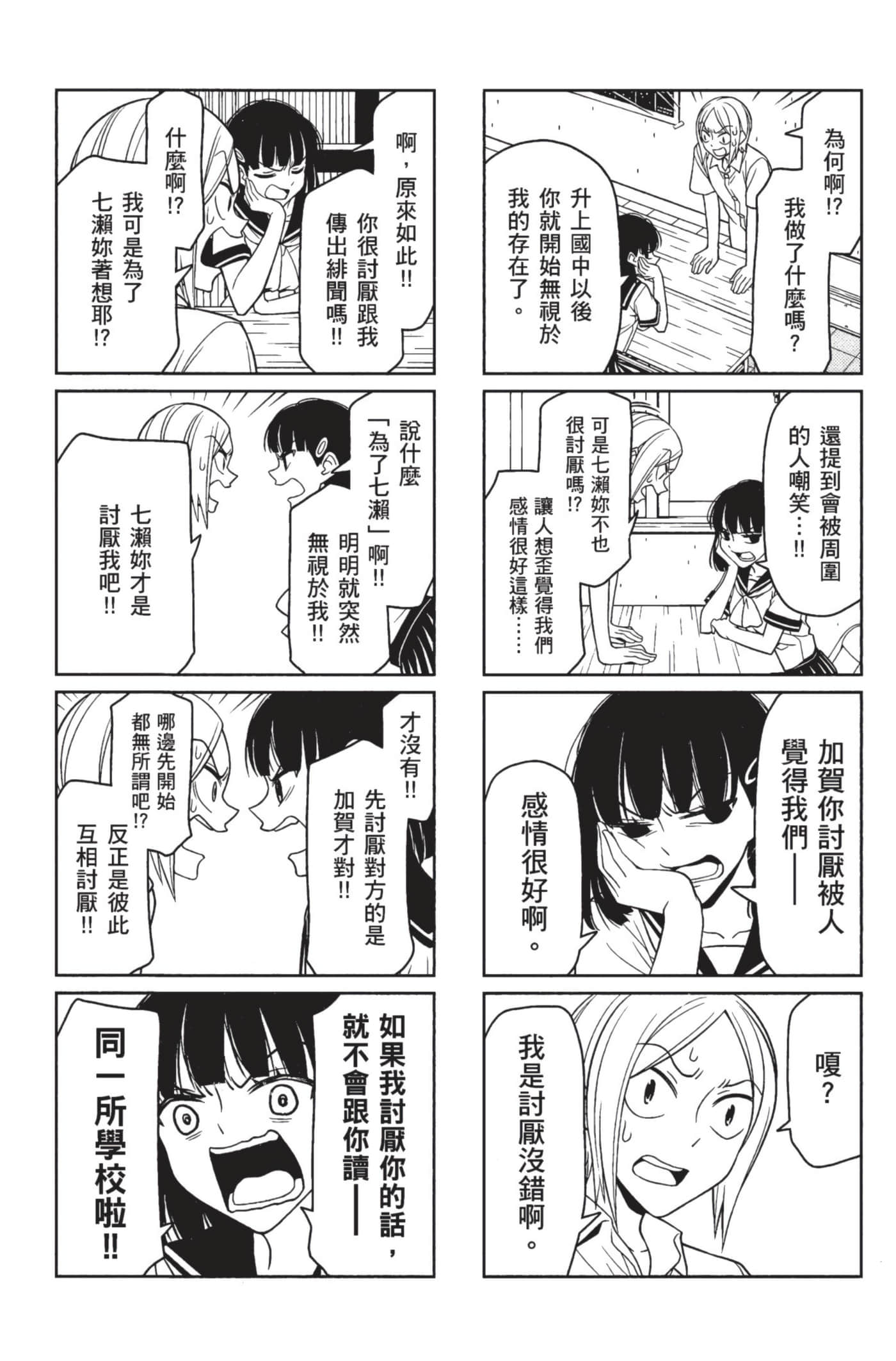 第 71 页