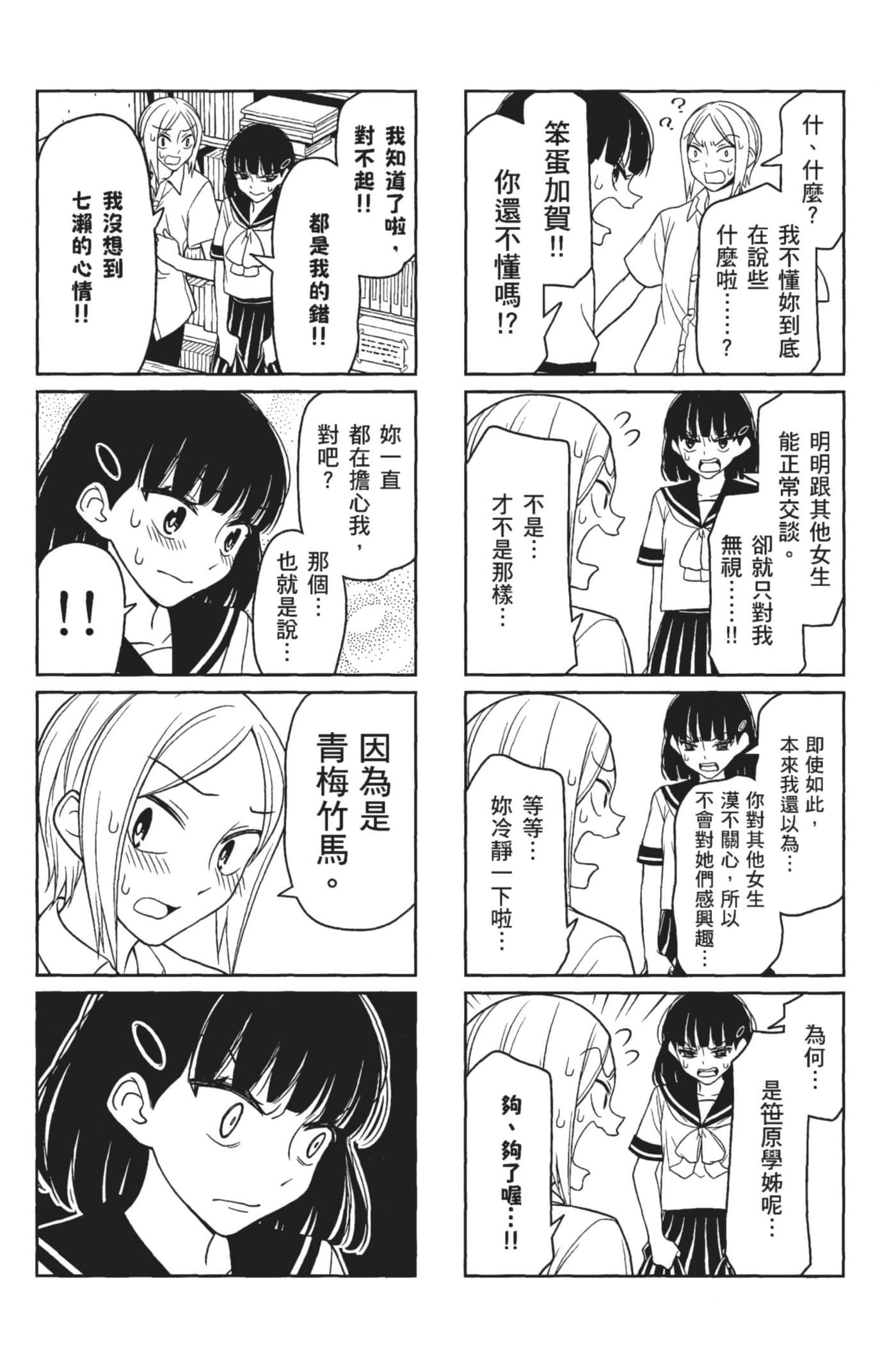 第 72 页