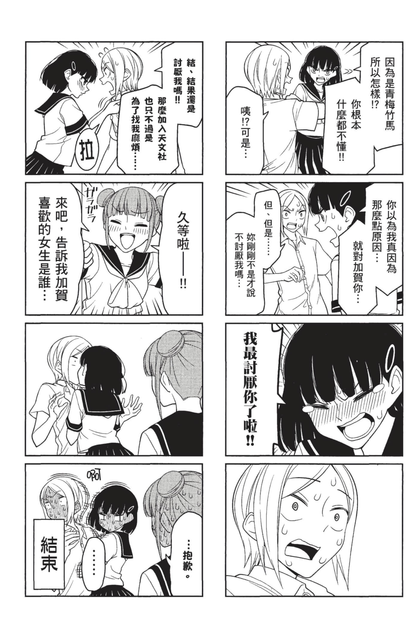 第 73 页