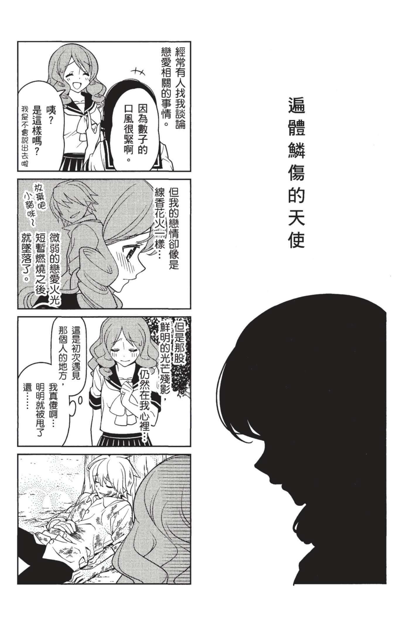 第 74 页