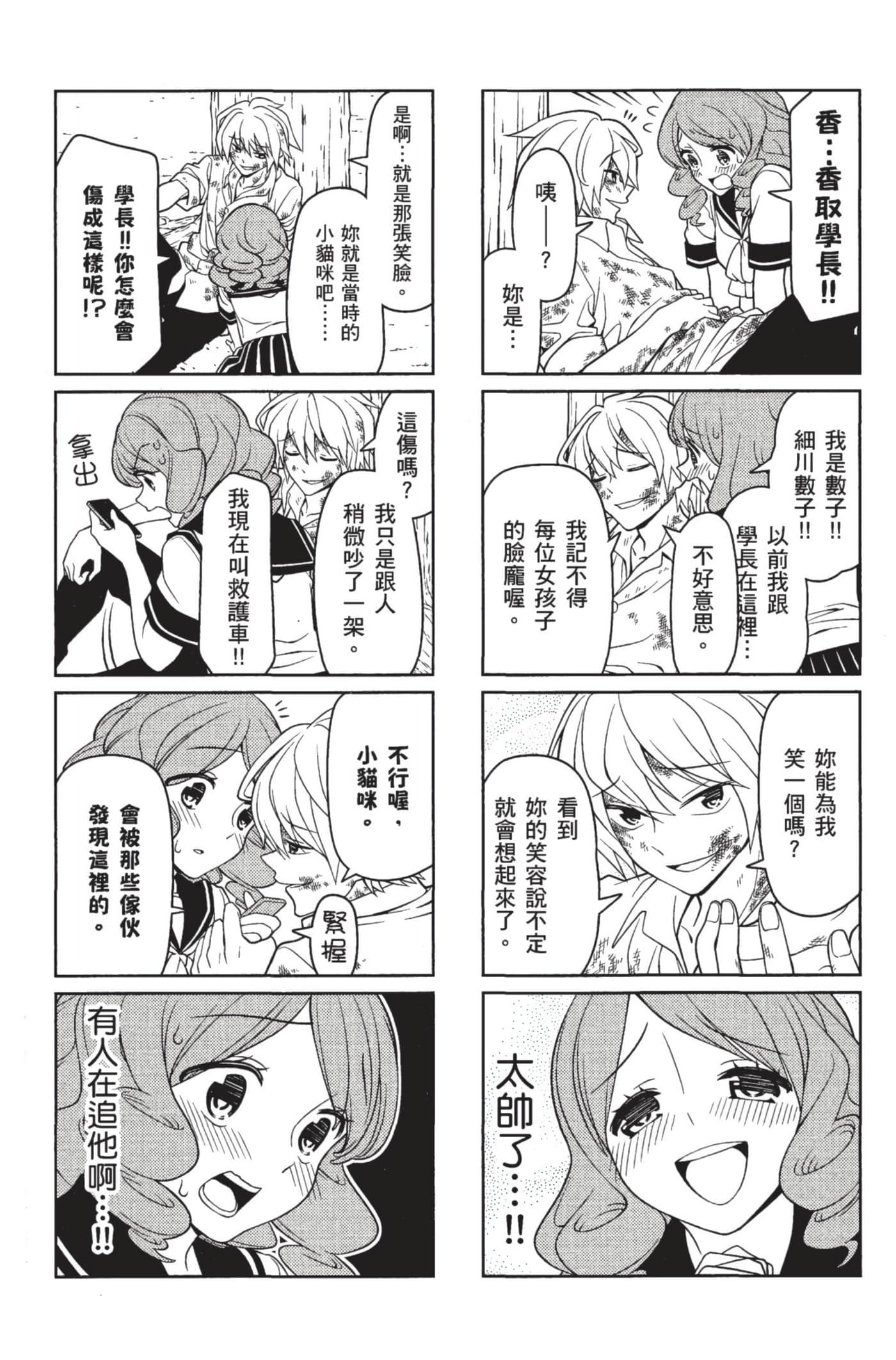 第 75 页