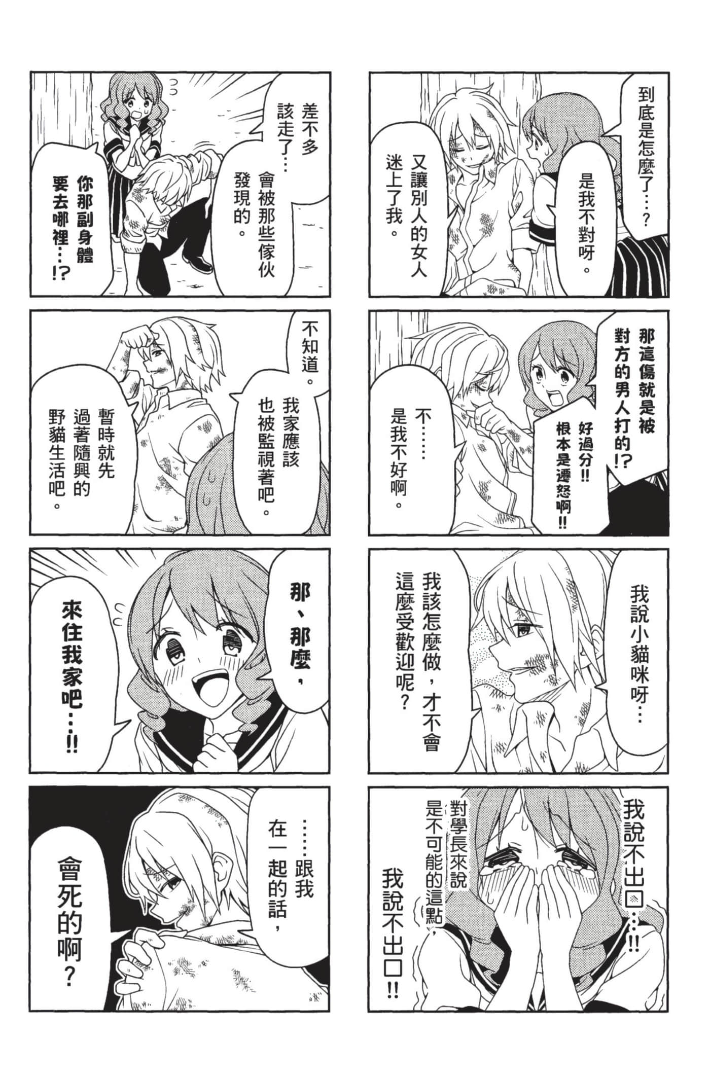 第 76 页