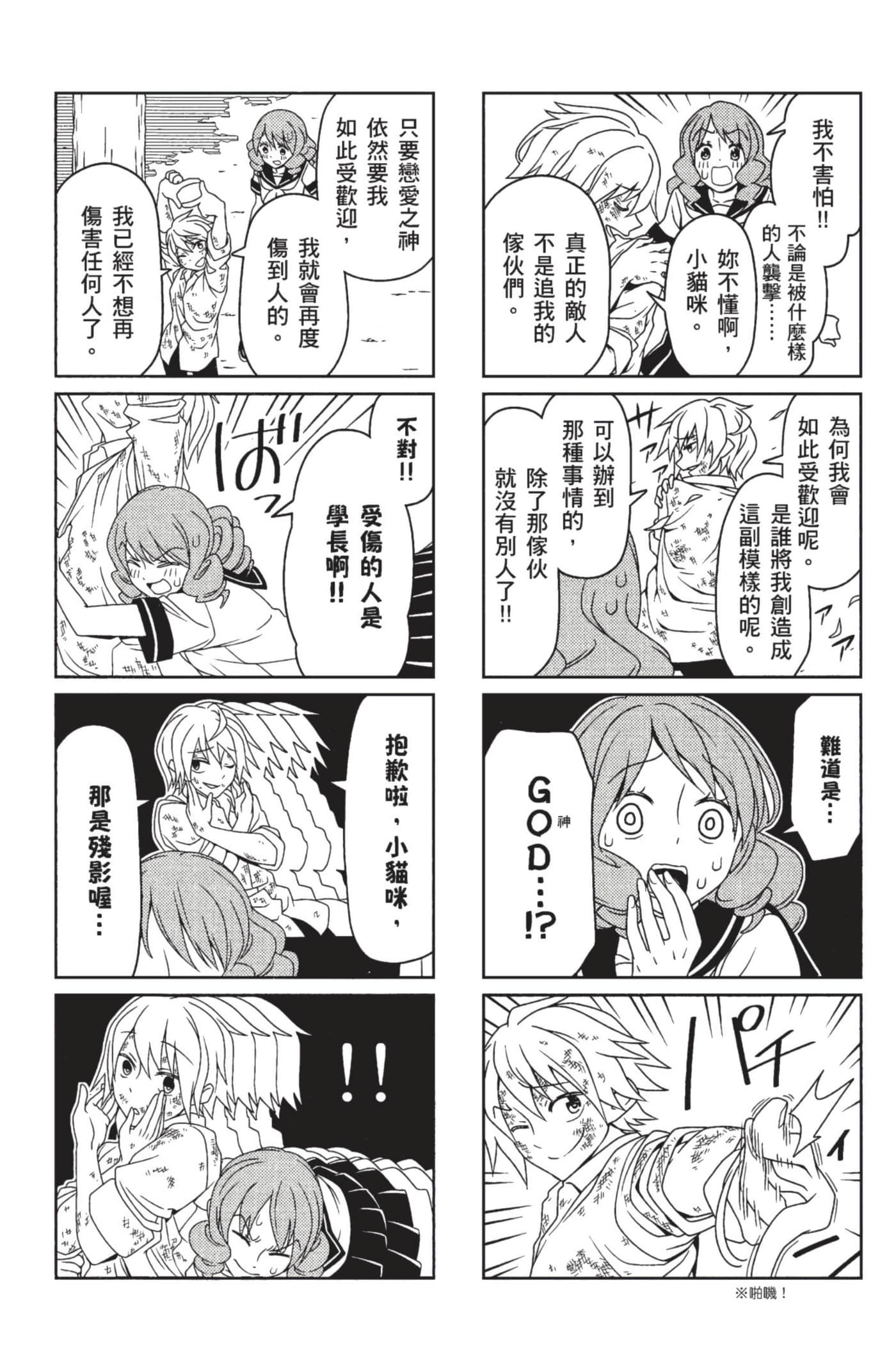 第 77 页