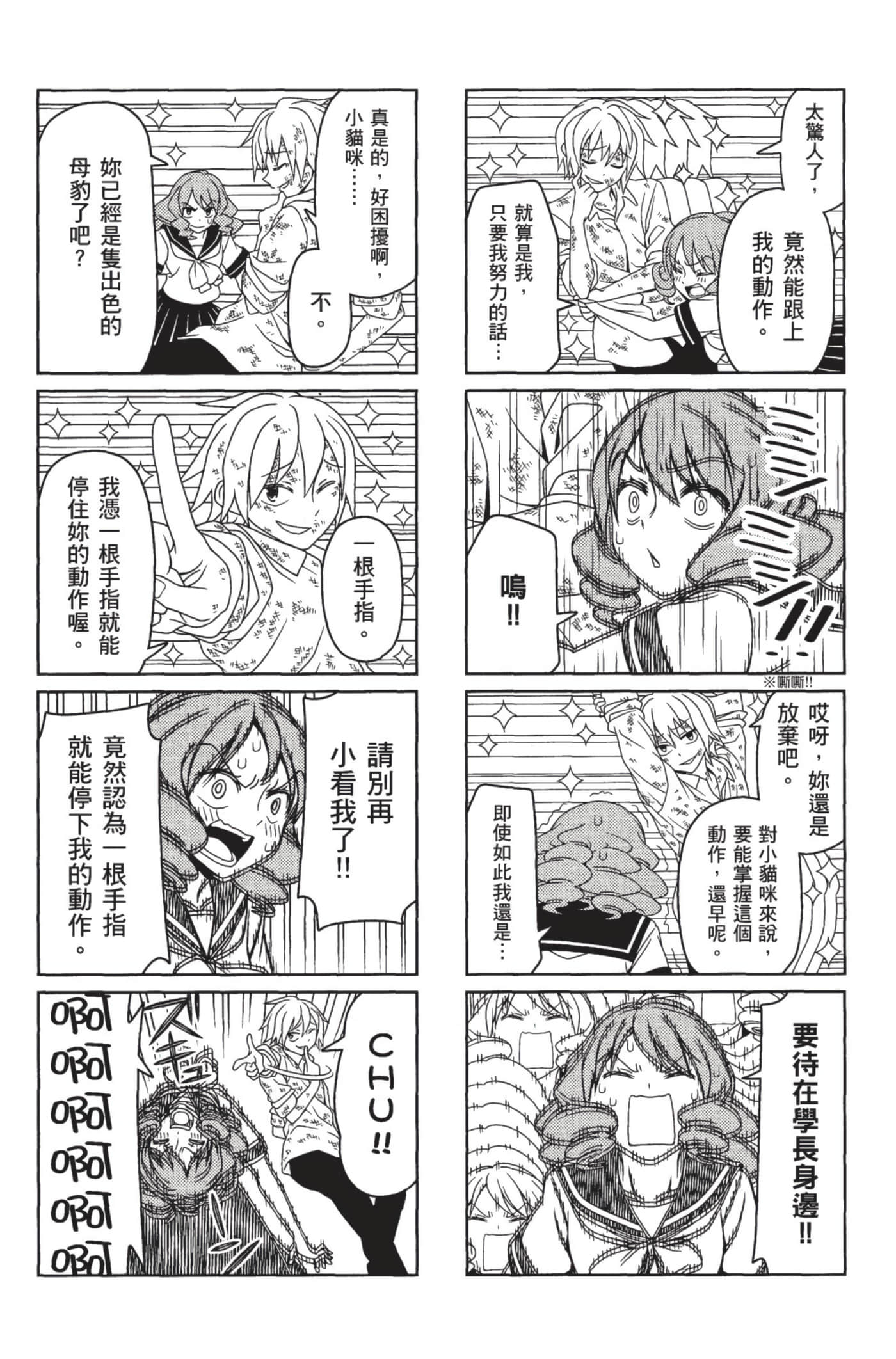 第 78 页