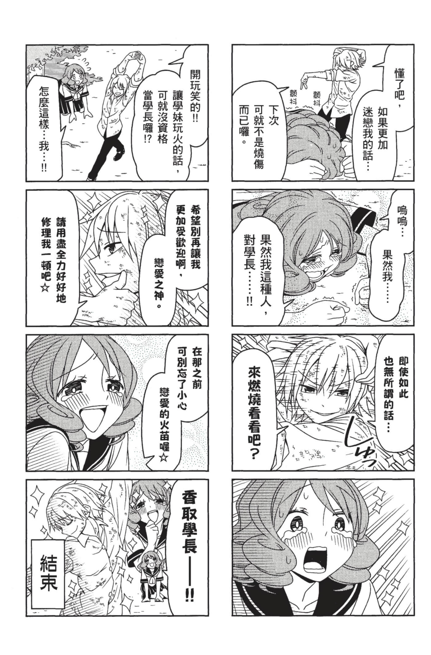 第 79 页