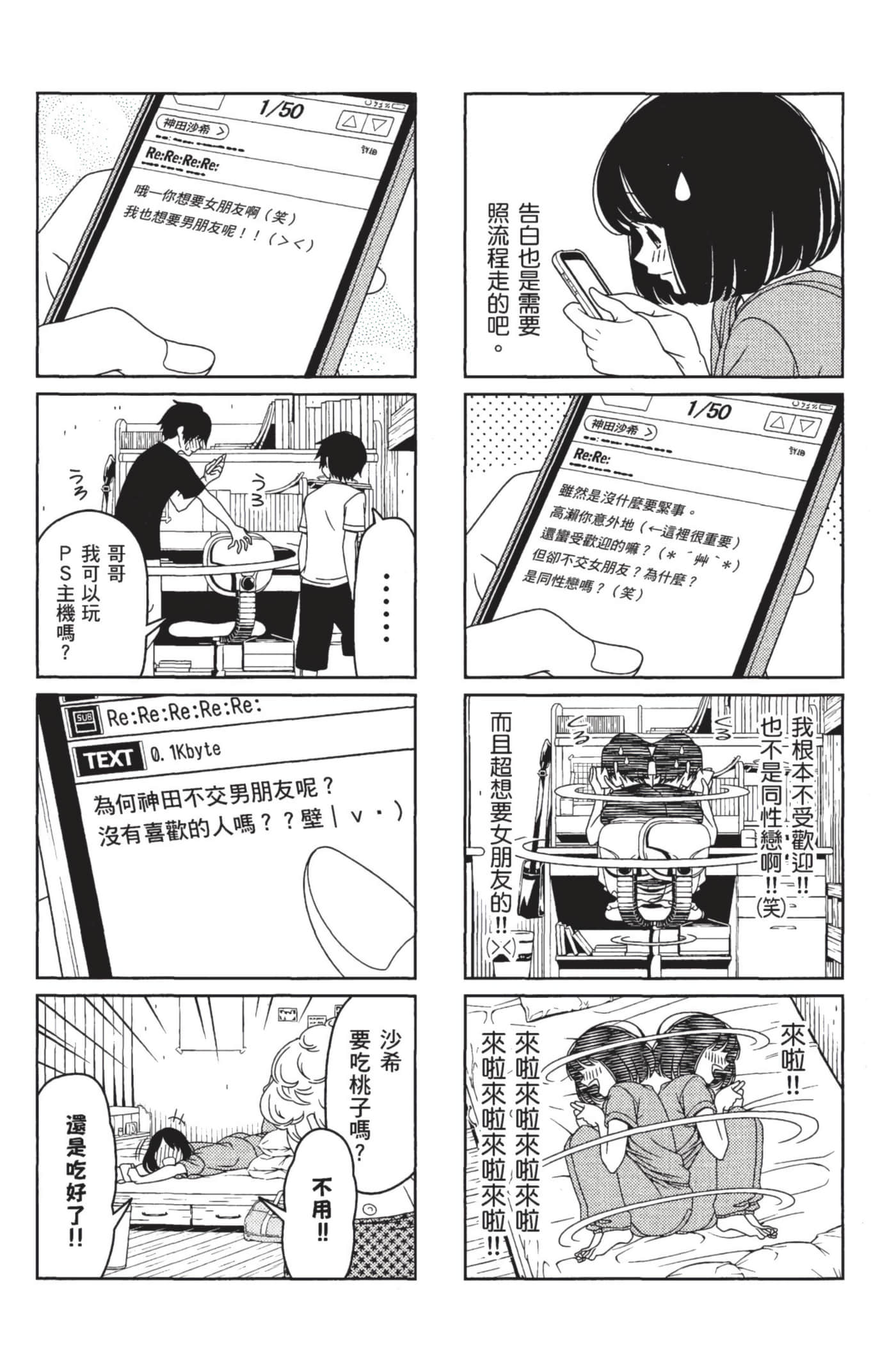 第 82 页