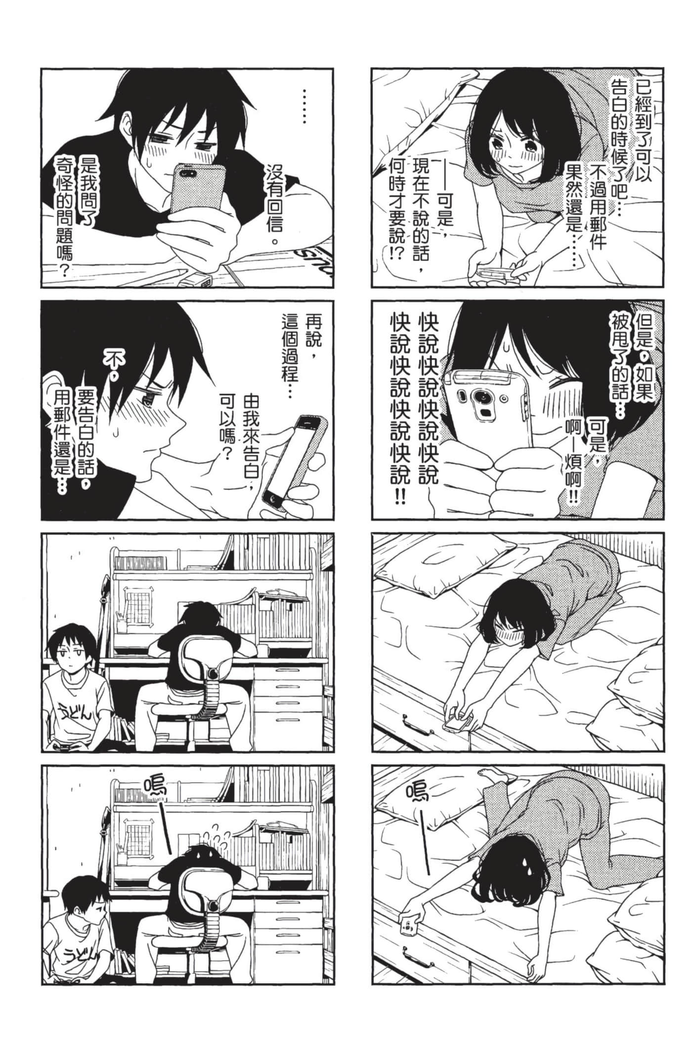 第 83 页