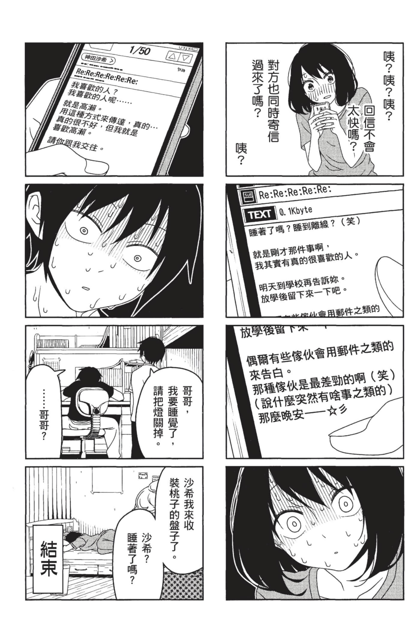第 85 页