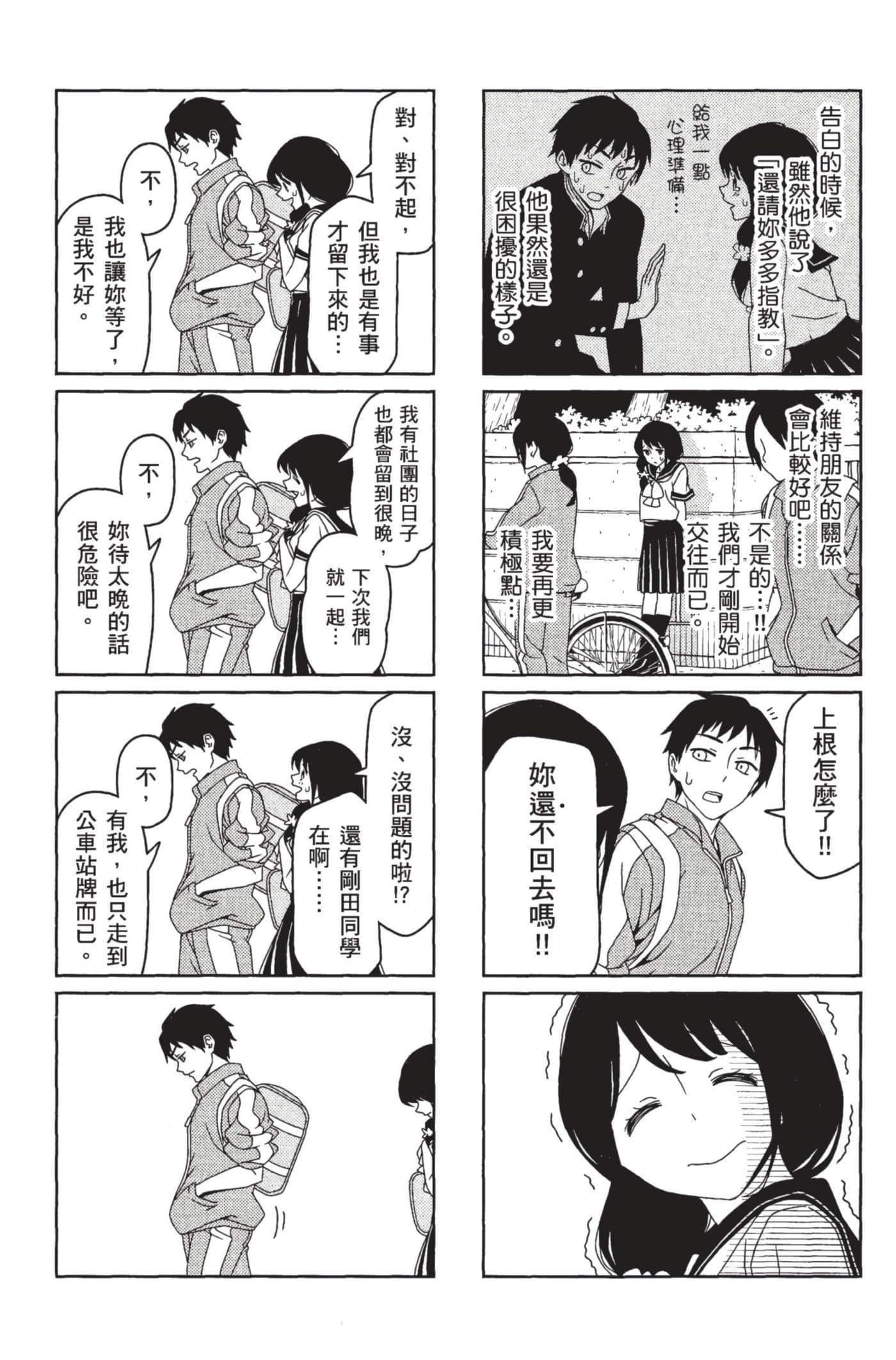 第 87 页
