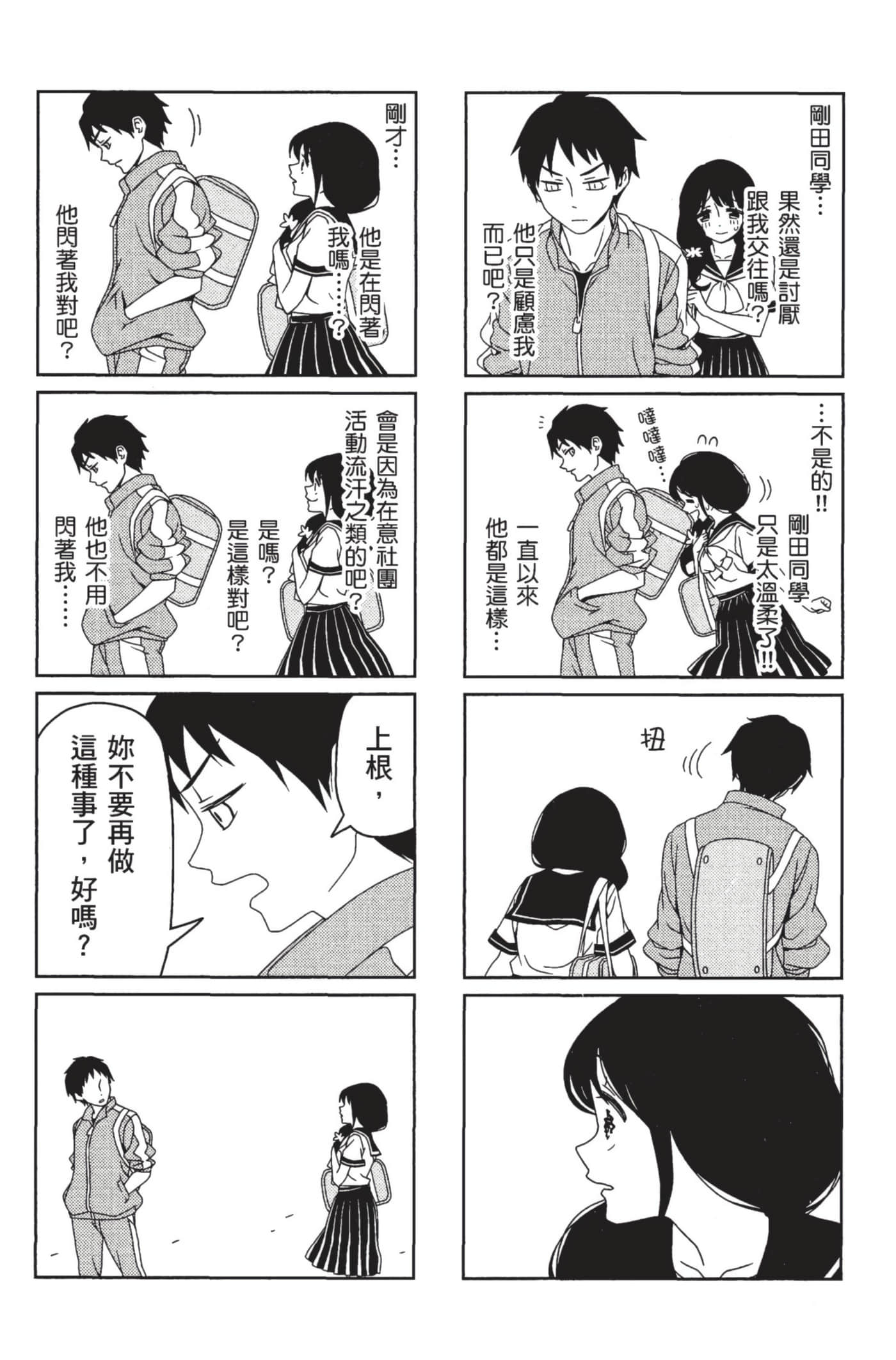 第 88 页