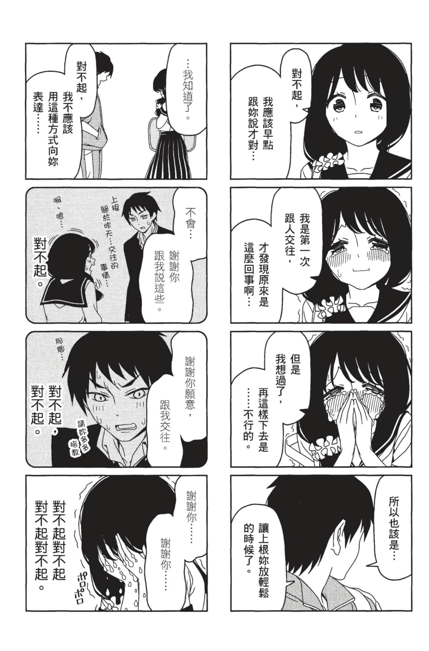 第 89 页