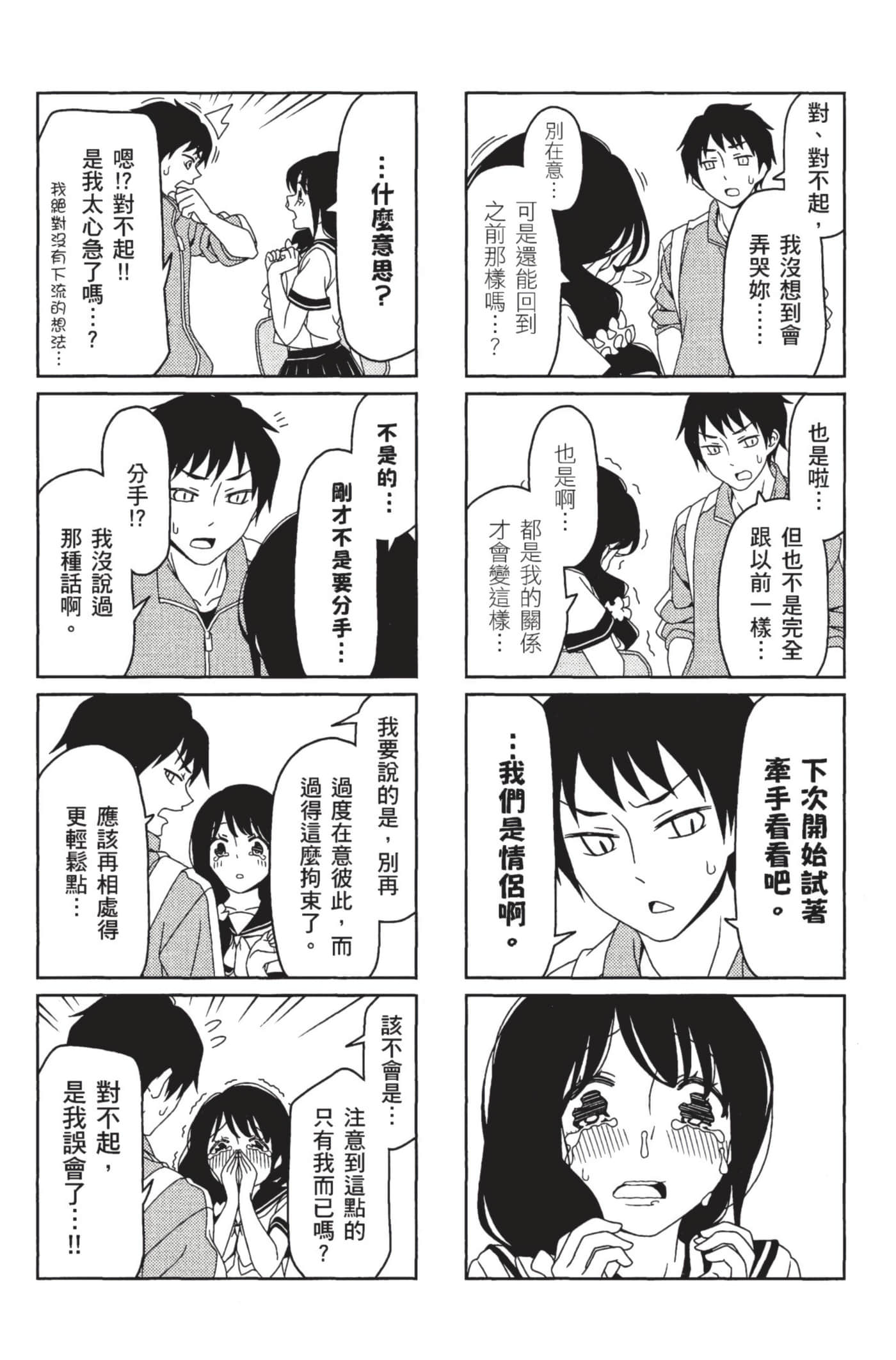 第 90 页
