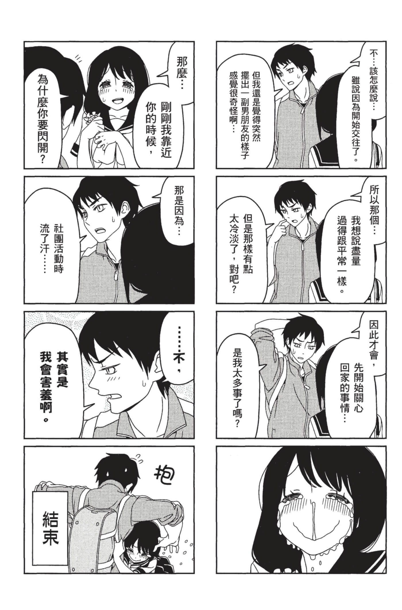 第 91 页