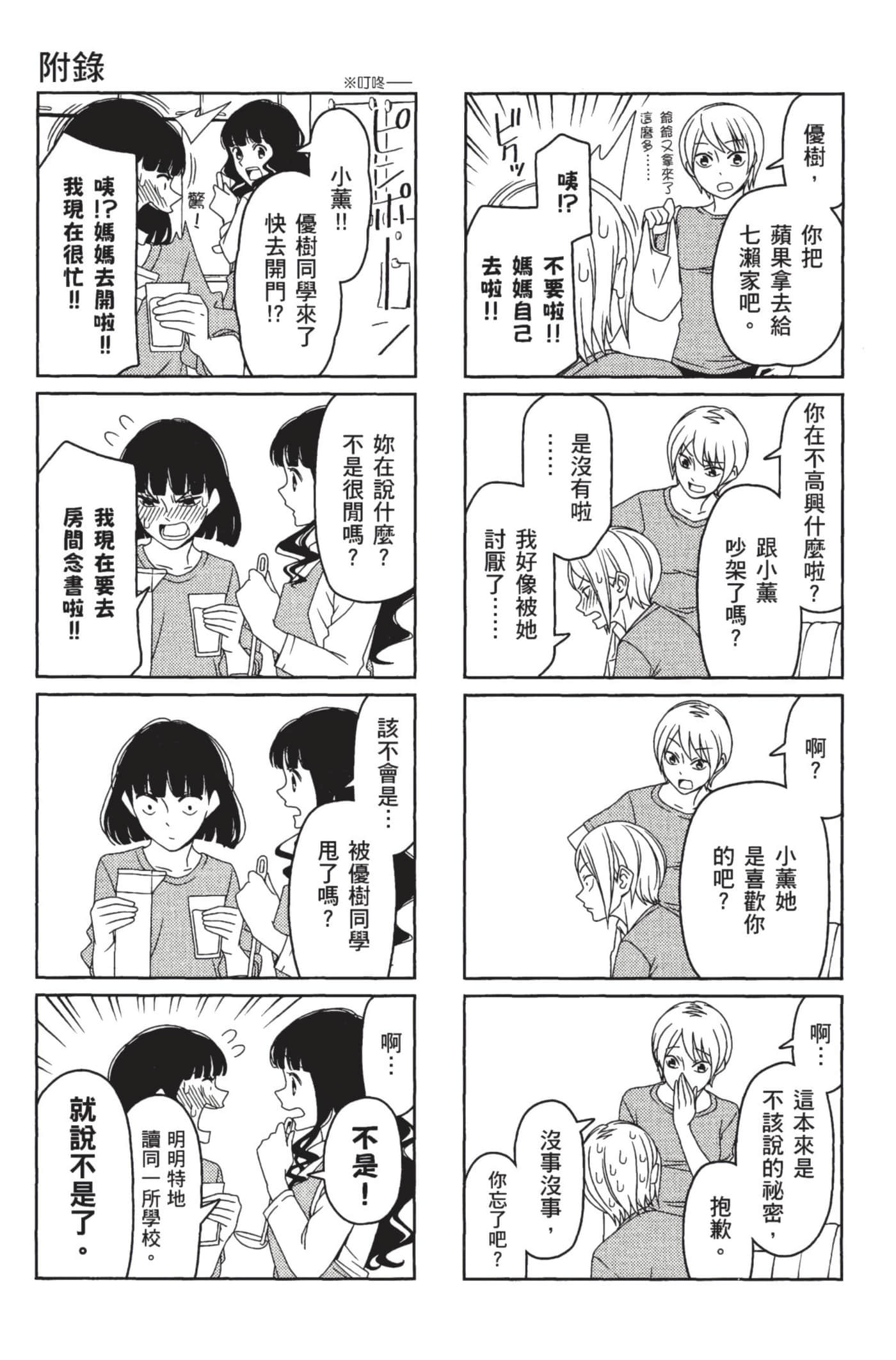 第 100 页