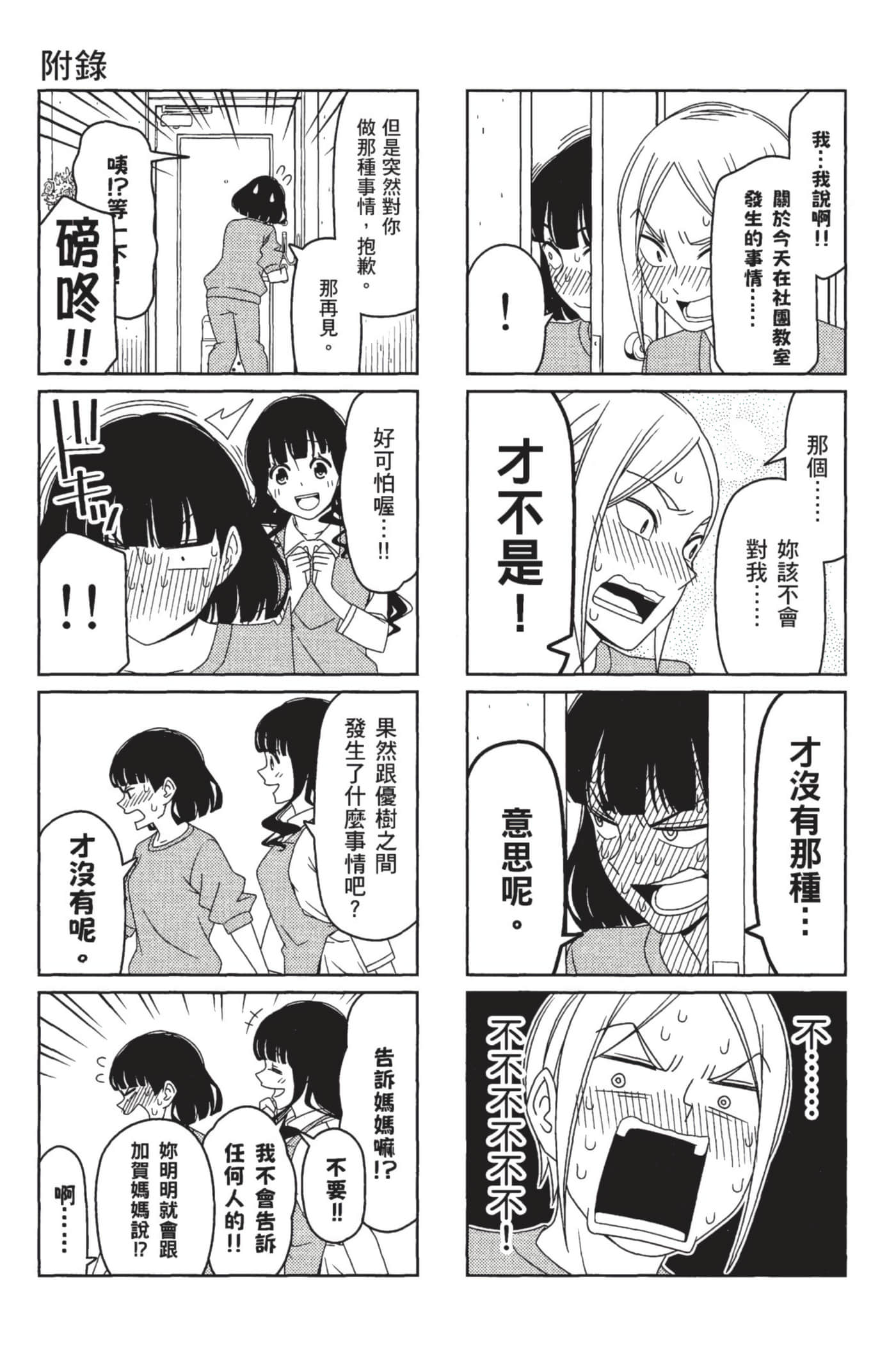 第 102 页