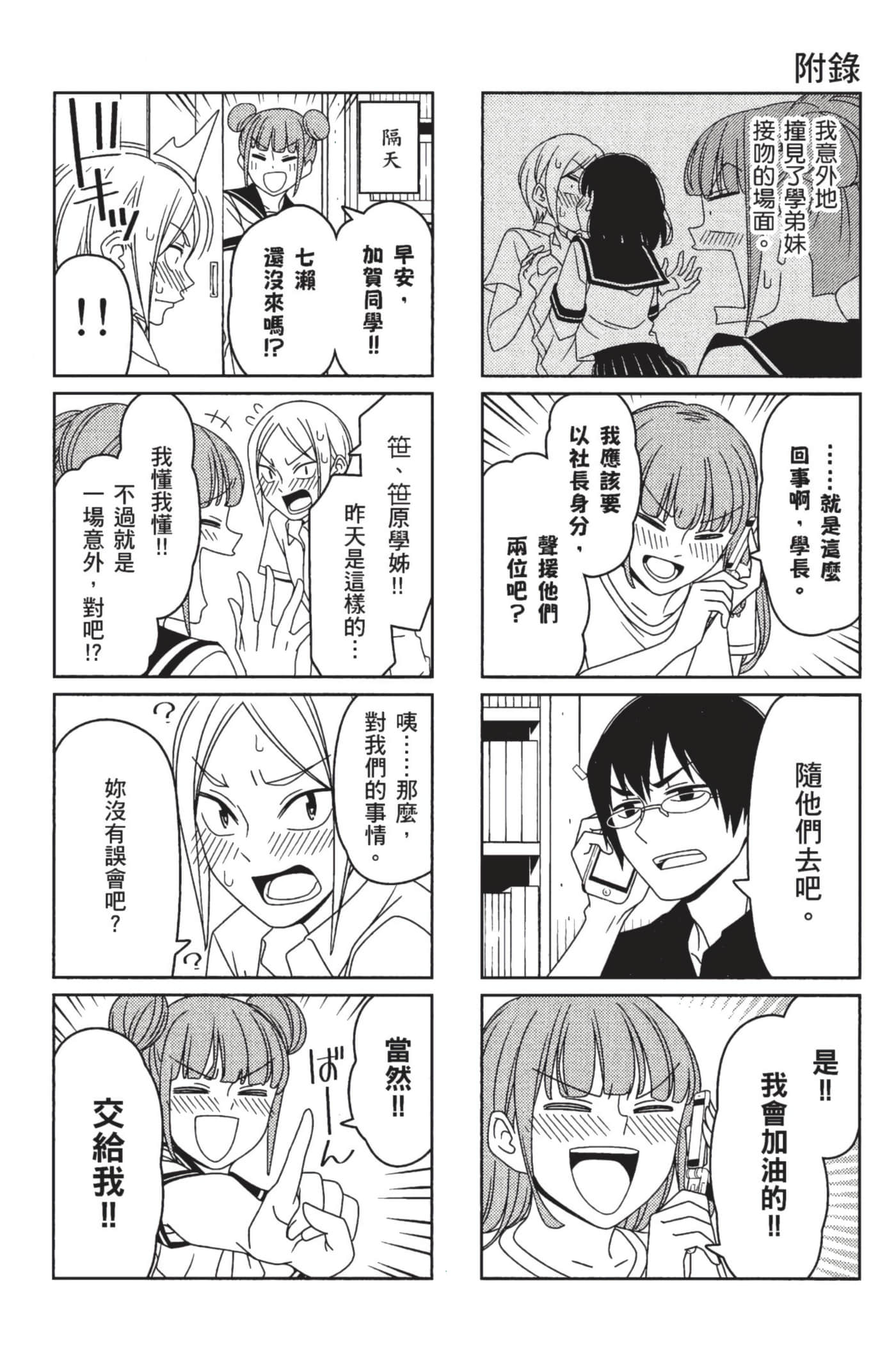 第 103 页