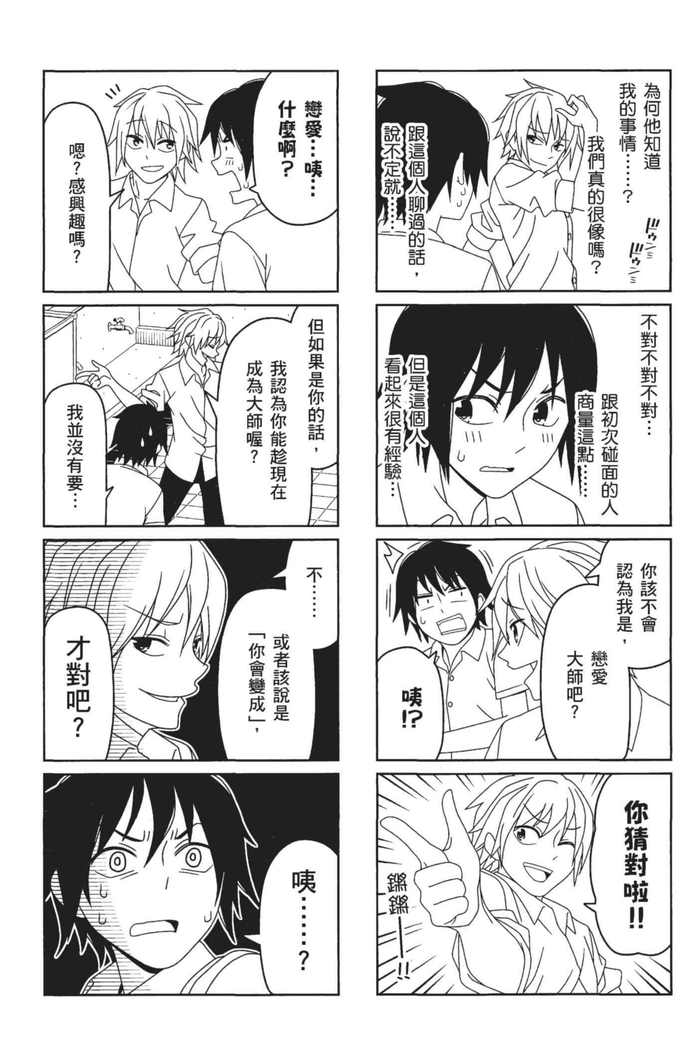 第 111 页