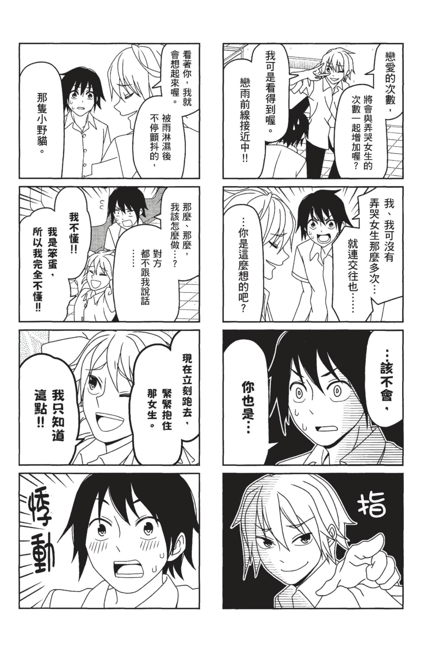 第 112 页