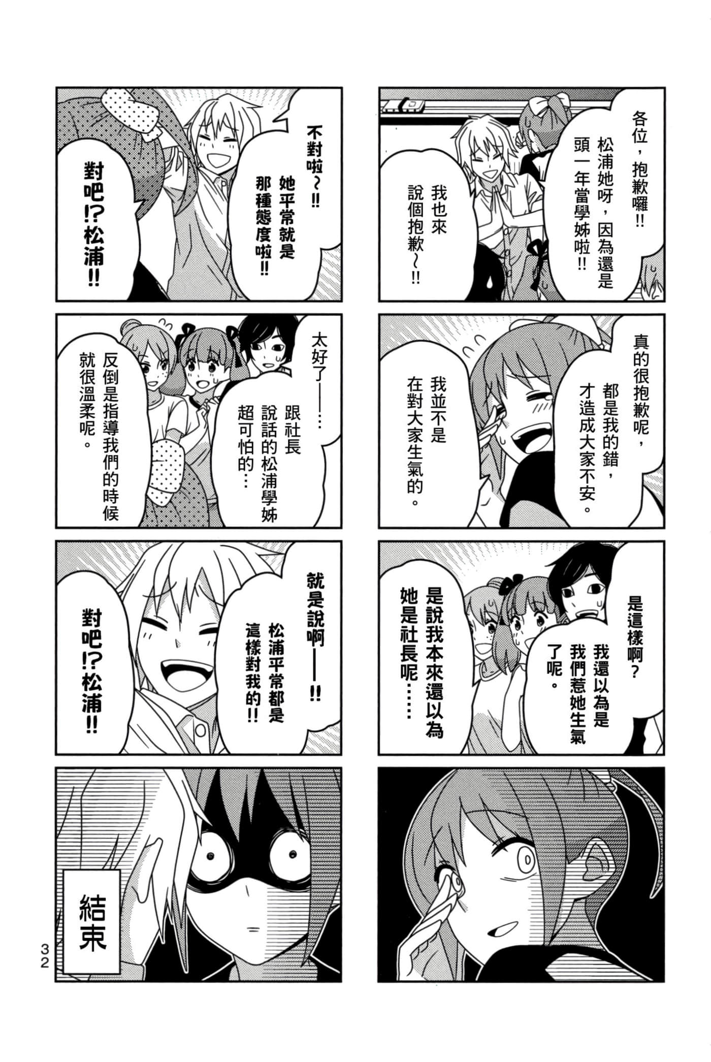 第 33 页