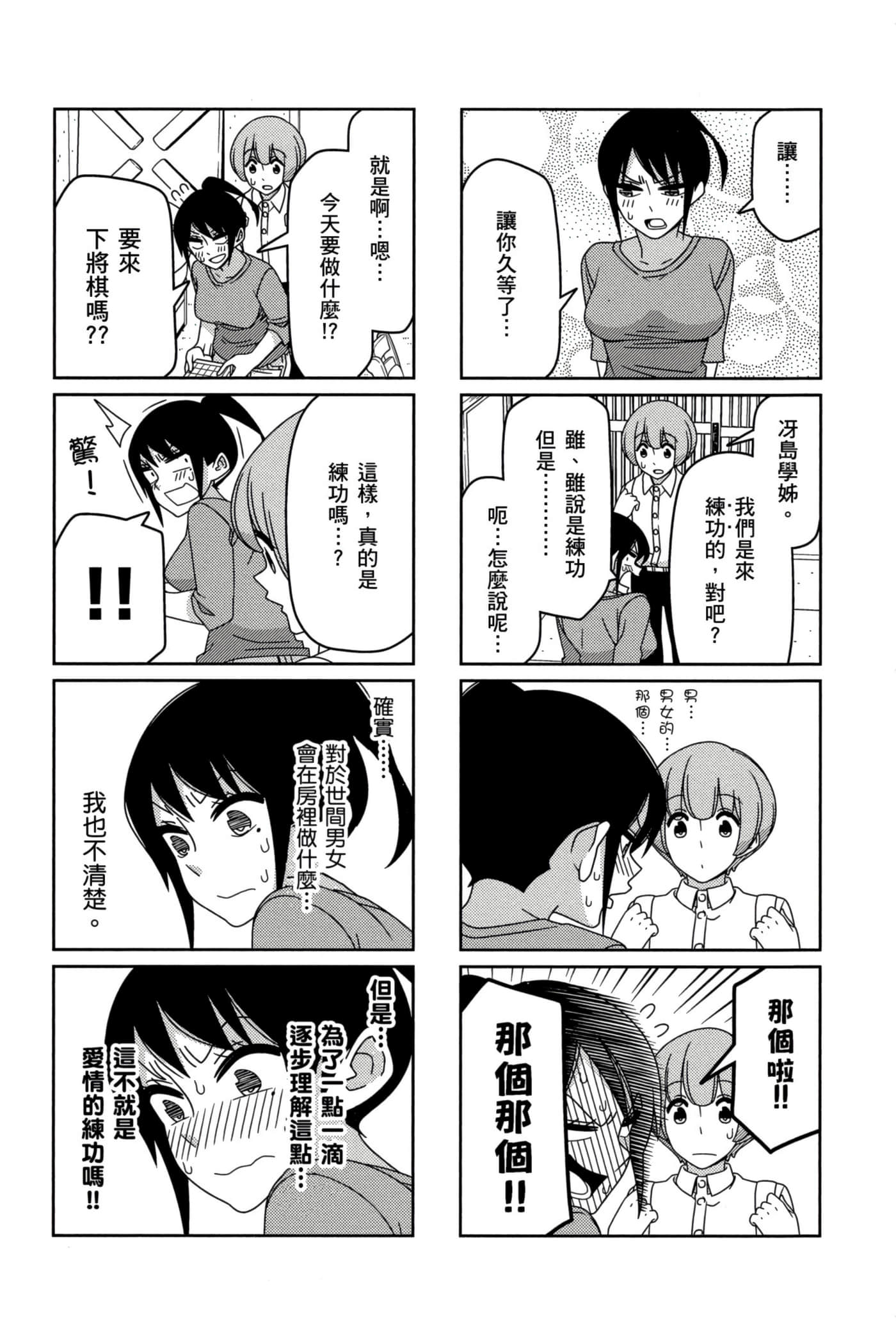 第 38 页