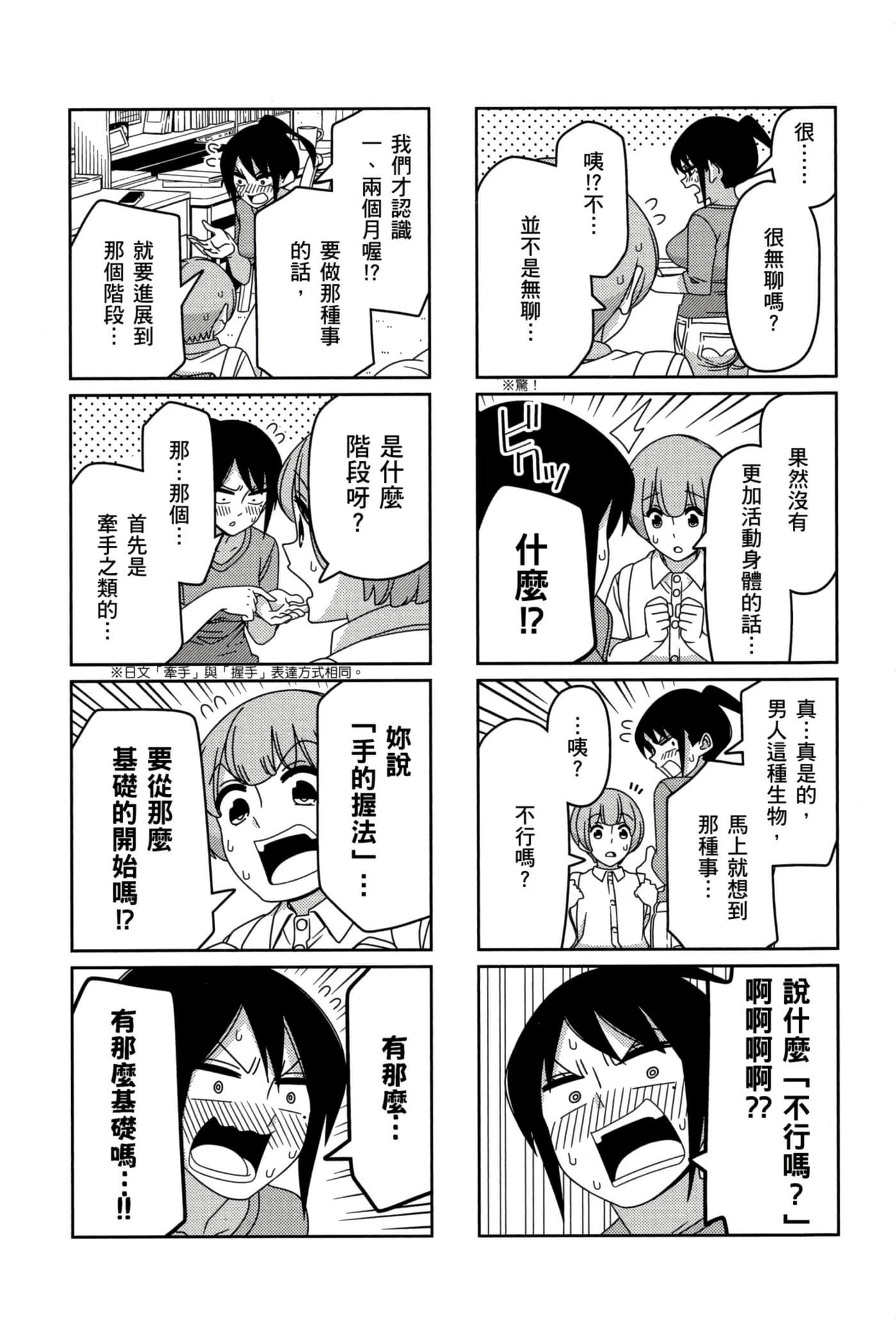 第 39 页