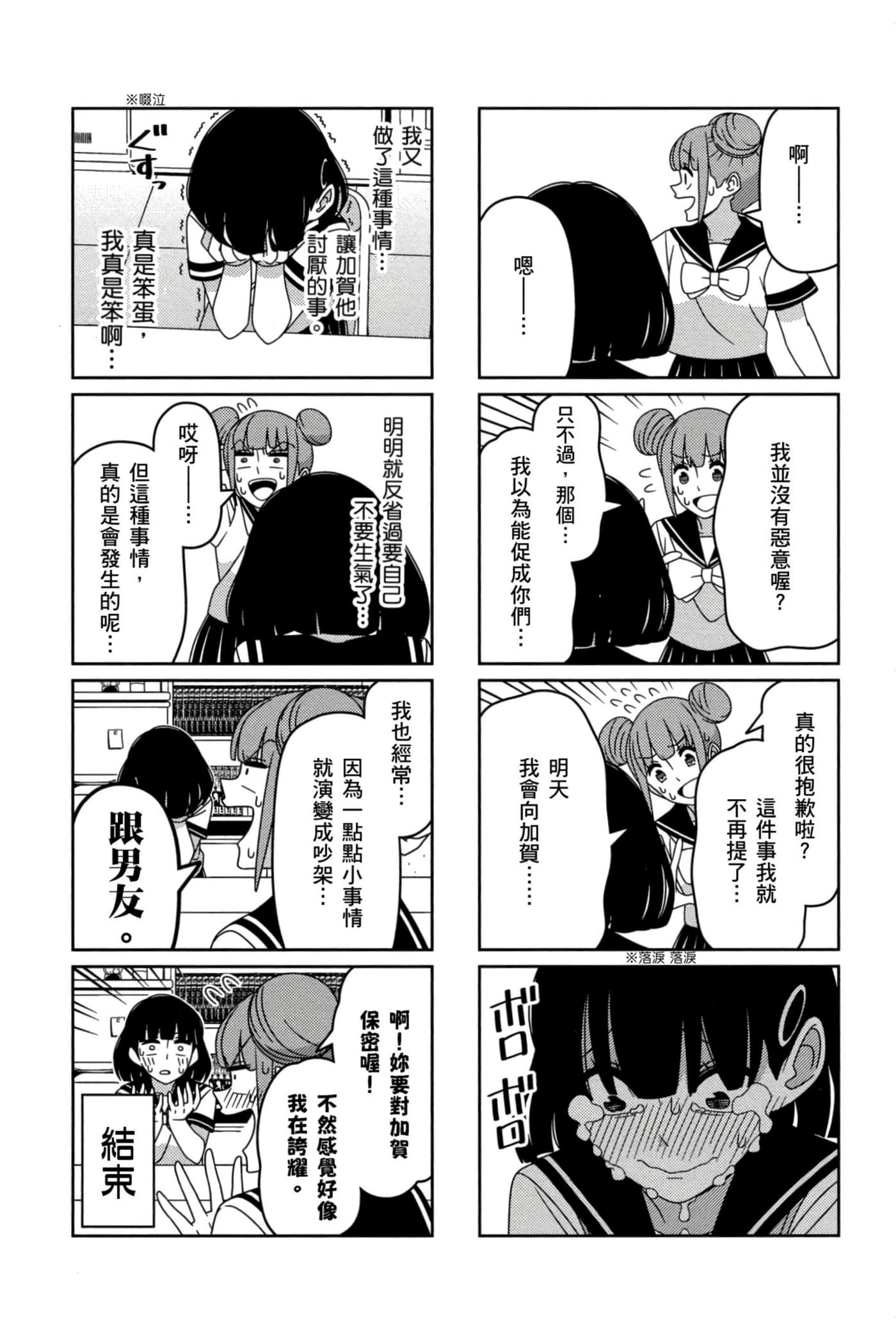 第 49 页