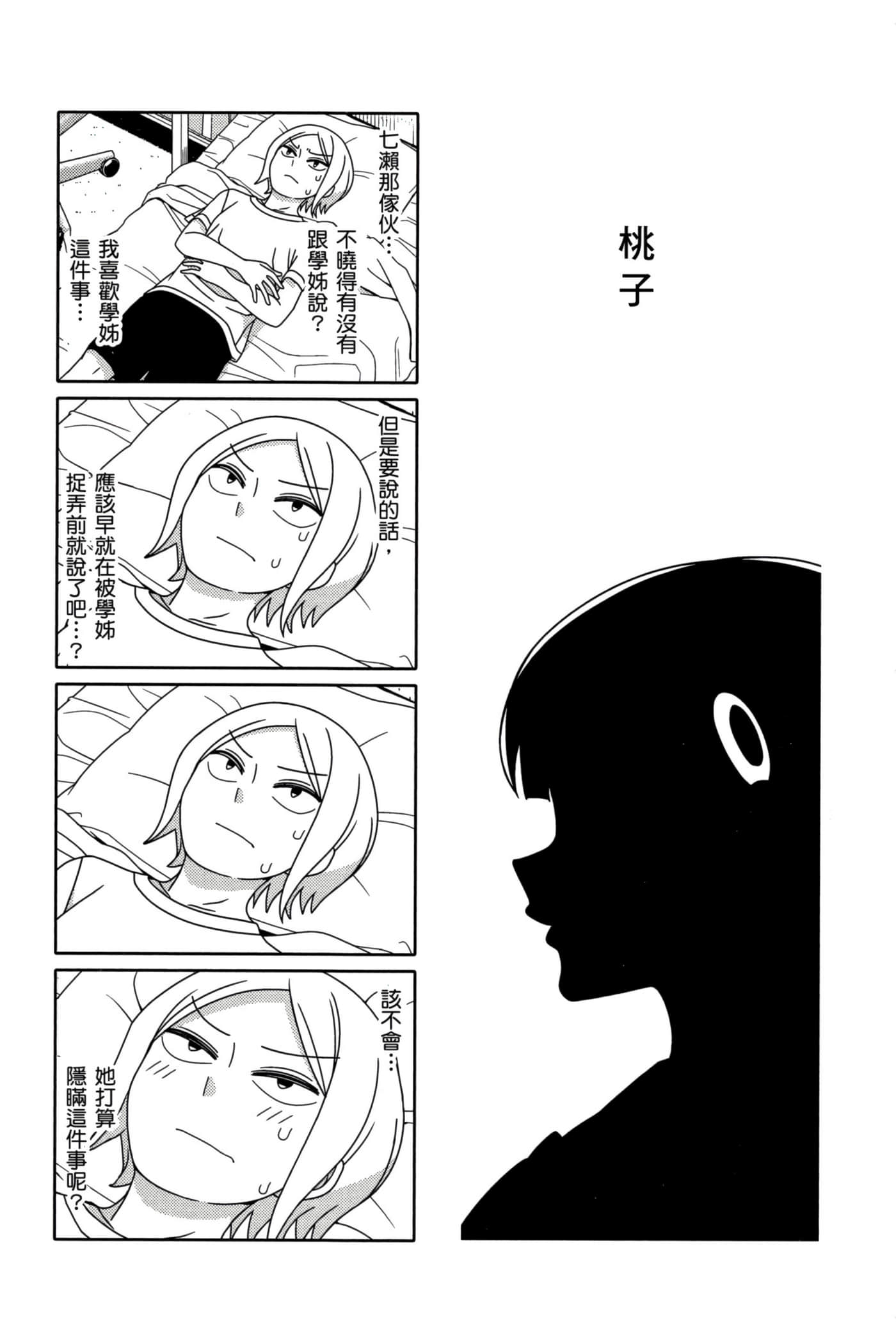 第 52 页