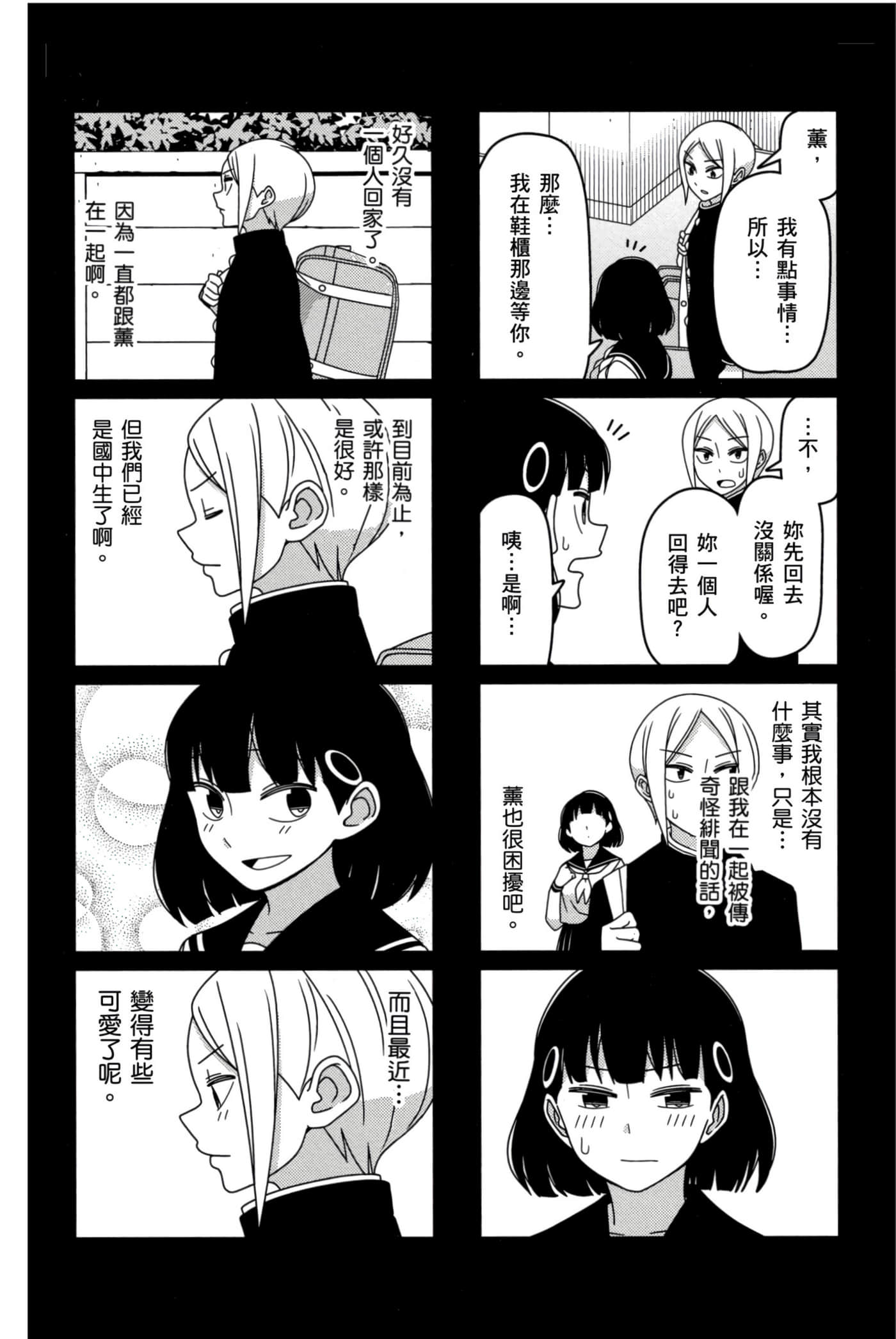 第 55 页