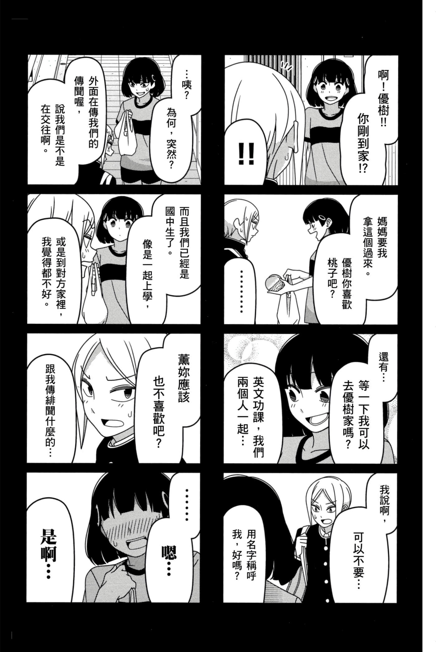 第 56 页