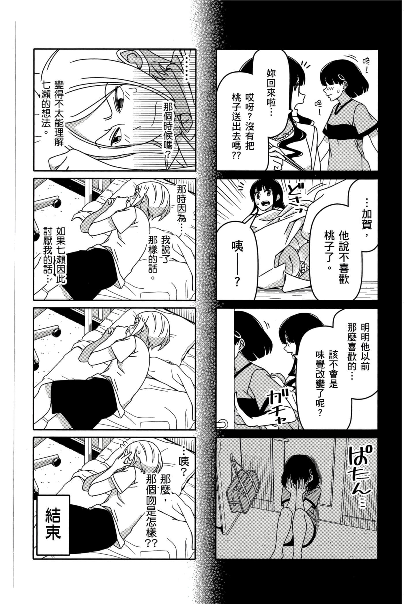 第 57 页
