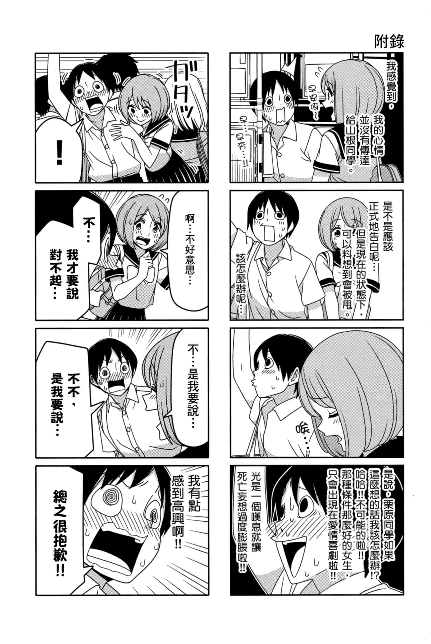 第 61 页