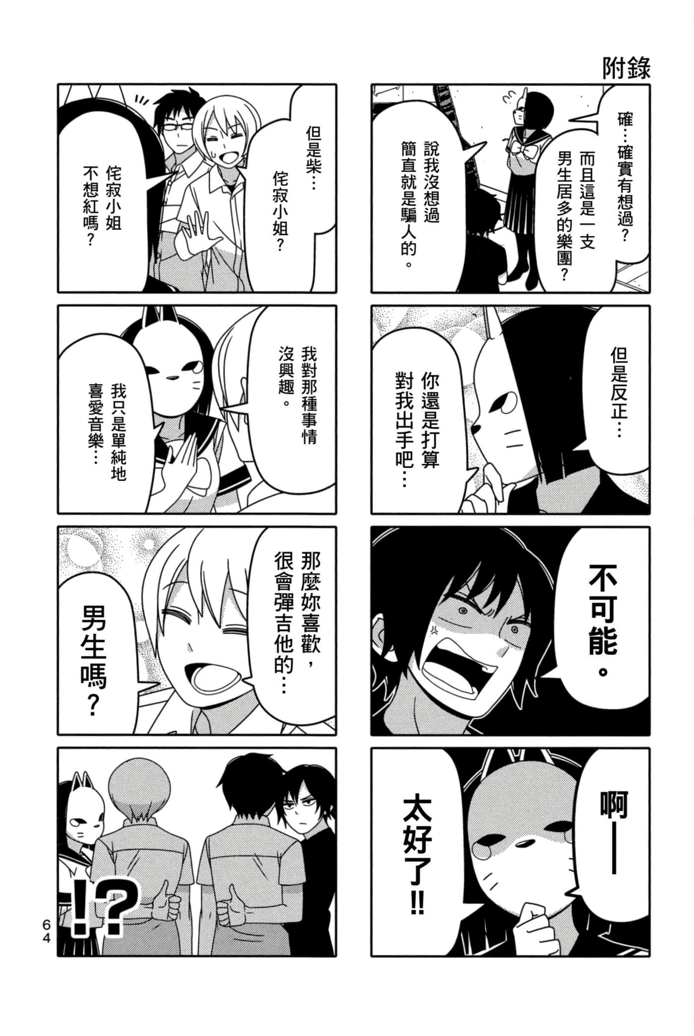 第 65 页