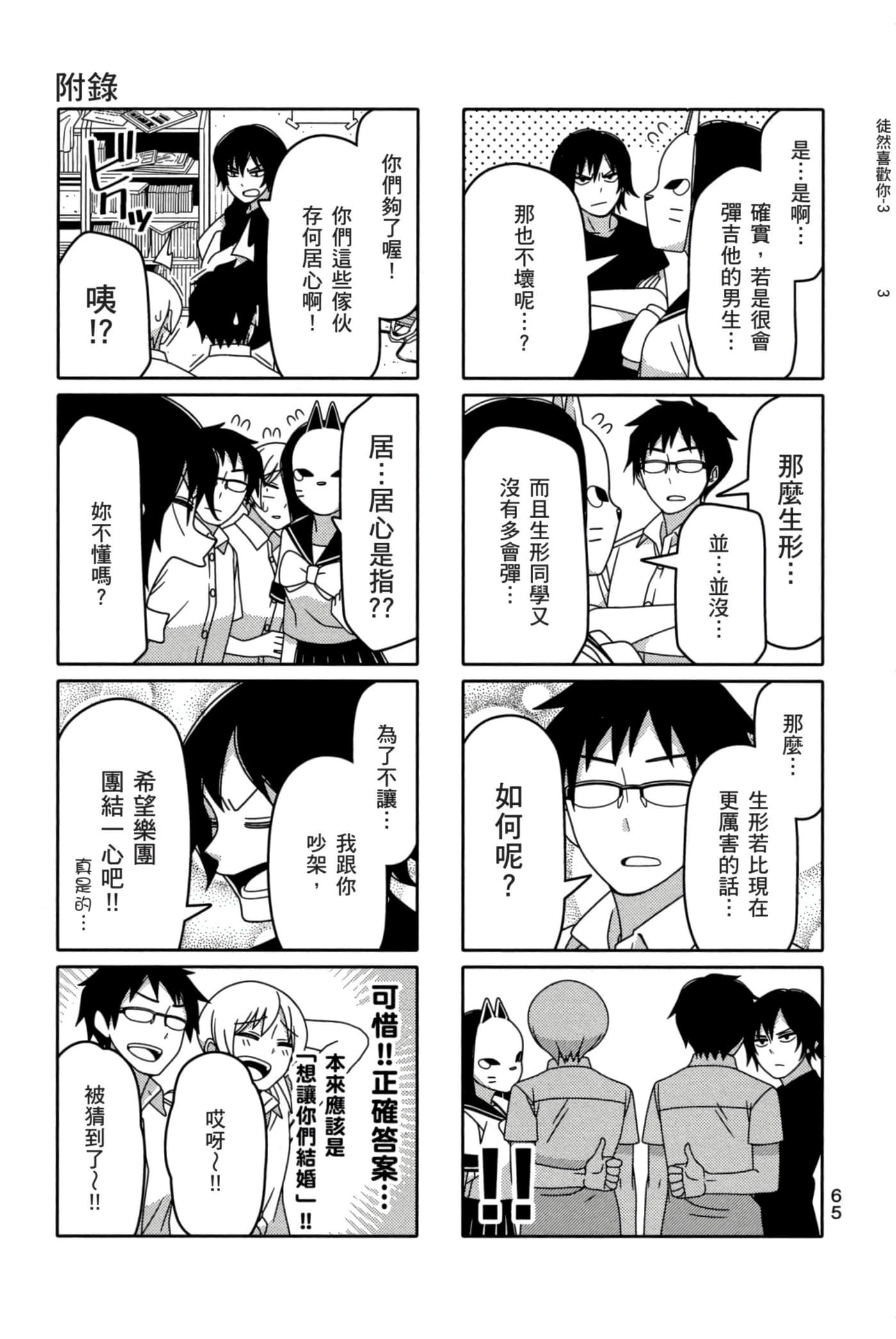 第 66 页