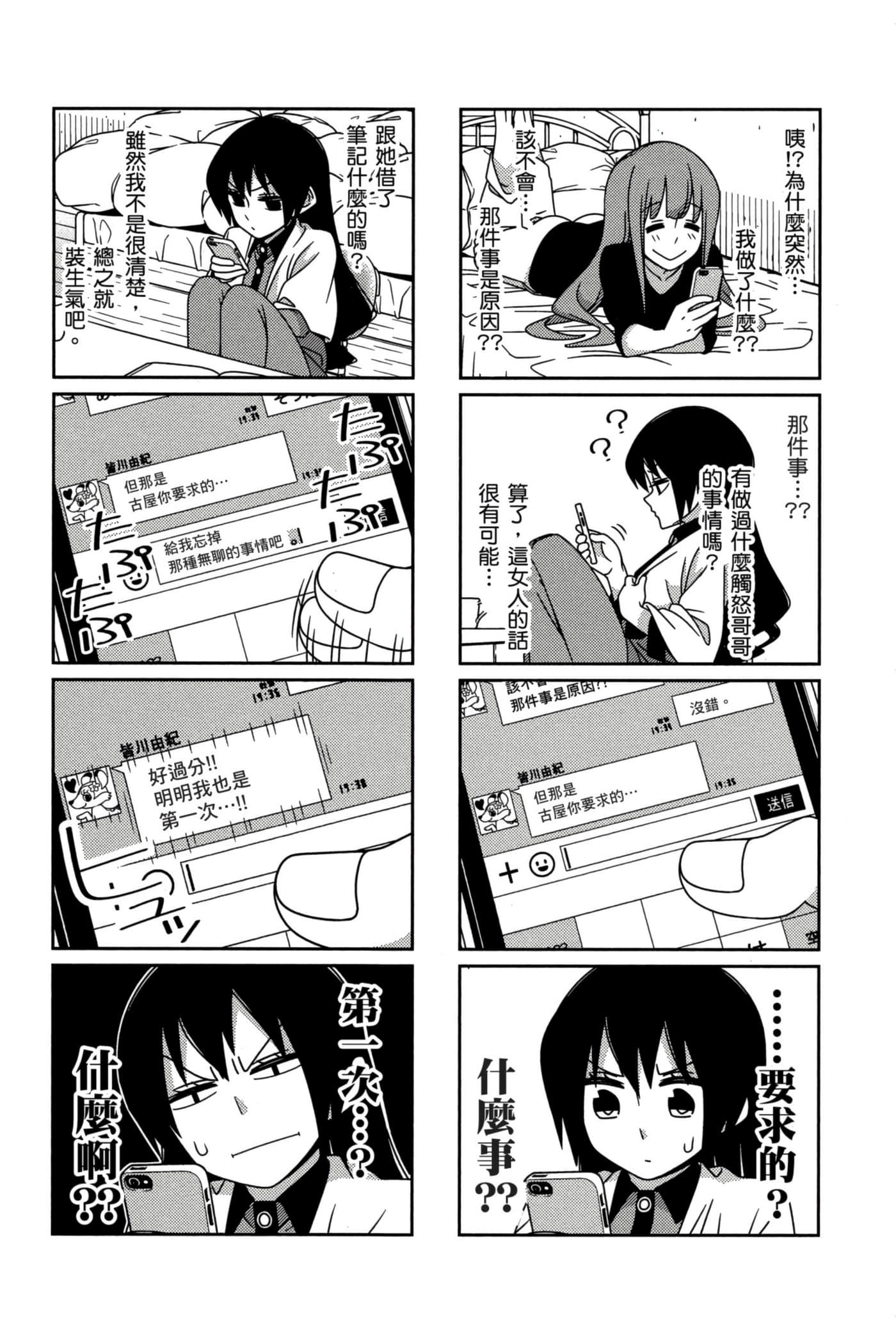 第 70 页